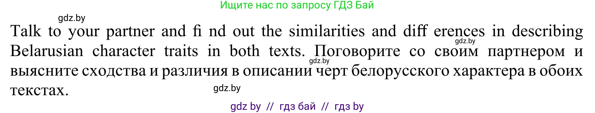 Английский язык (english), 11 класс Учебник (Student's book), авторы: Юхнель Наталья Валентиновна, Демченко Наталья Валентиновна, Романчук Вероника Романовна, Малиновская Елена Александровна, Севрюкова Татьяна Юрьевна, Бушуева Эдите Владиславовна, Наумова Елена Георгиевна, Яковчиц Т Н, издательство Вышэйшая школа, Минск, 2021, бирюзового цвета, страница 283, номер 2, Решение (продолжение 8)