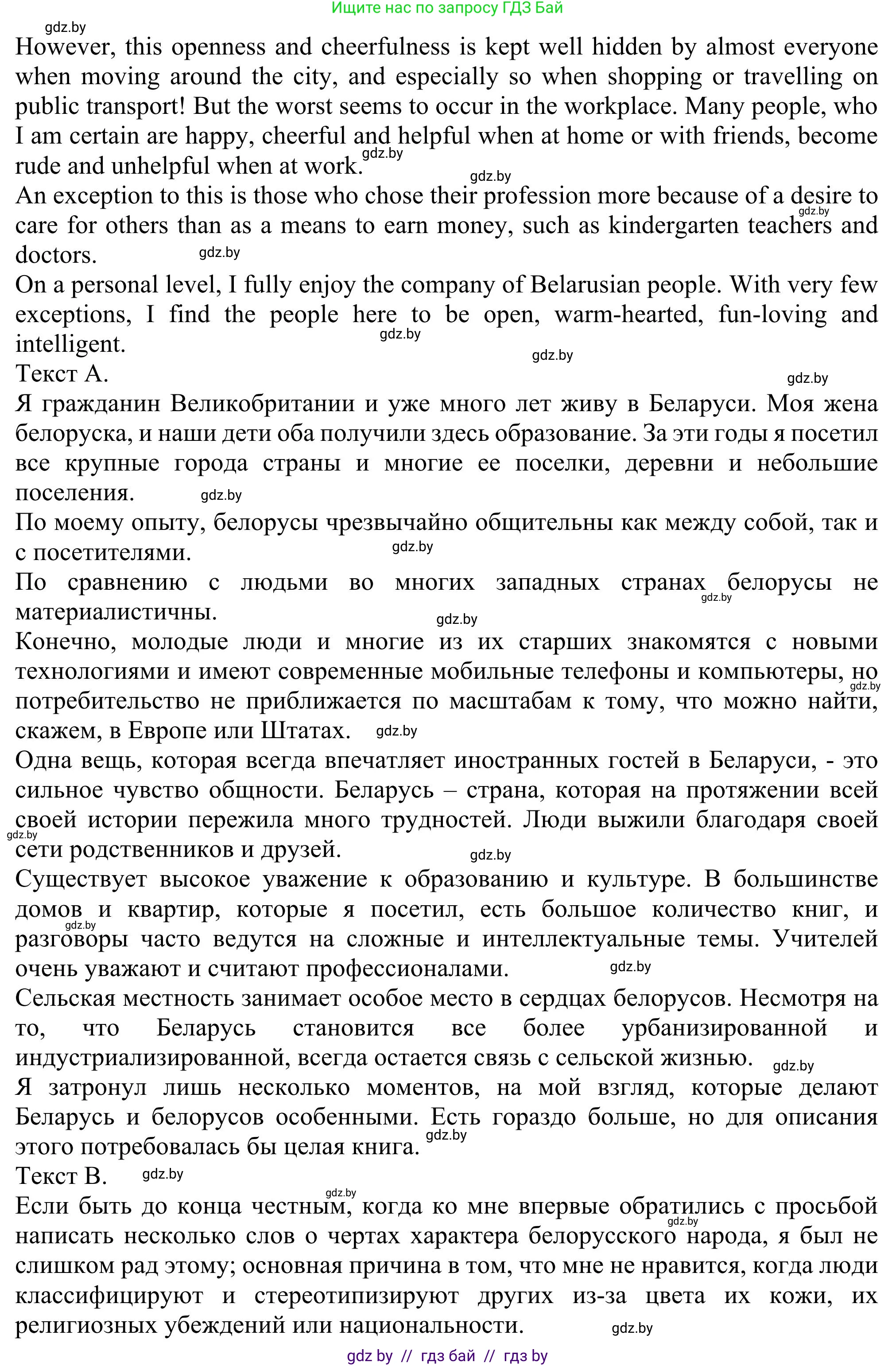 Английский язык (english), 11 класс Учебник (Student's book), авторы: Юхнель Наталья Валентиновна, Демченко Наталья Валентиновна, Романчук Вероника Романовна, Малиновская Елена Александровна, Севрюкова Татьяна Юрьевна, Бушуева Эдите Владиславовна, Наумова Елена Георгиевна, Яковчиц Т Н, издательство Вышэйшая школа, Минск, 2021, бирюзового цвета, страница 285, номер 3, Решение (продолжение 2)