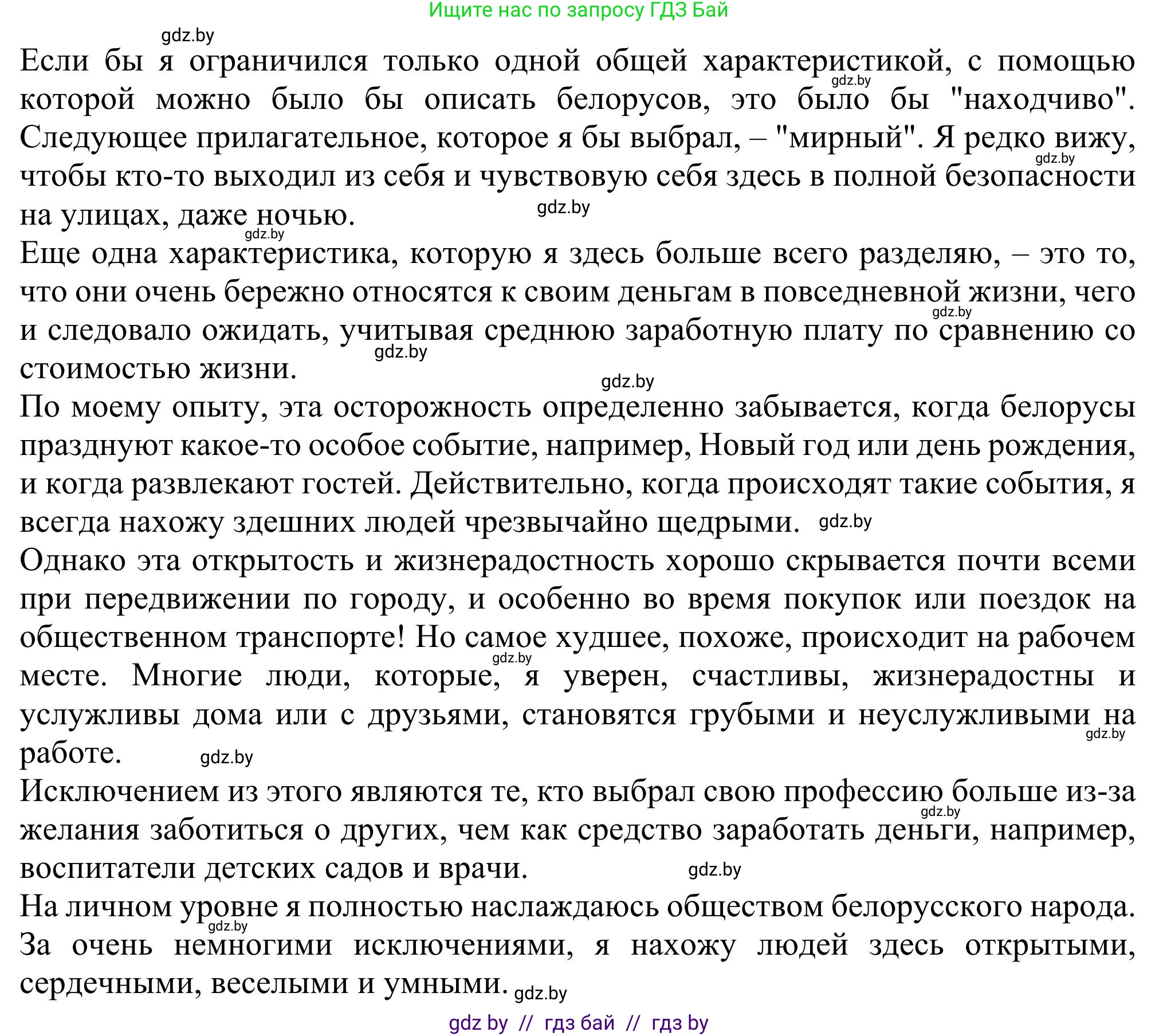 Английский язык (english), 11 класс Учебник (Student's book), авторы: Юхнель Наталья Валентиновна, Демченко Наталья Валентиновна, Романчук Вероника Романовна, Малиновская Елена Александровна, Севрюкова Татьяна Юрьевна, Бушуева Эдите Владиславовна, Наумова Елена Георгиевна, Яковчиц Т Н, издательство Вышэйшая школа, Минск, 2021, бирюзового цвета, страница 285, номер 3, Решение (продолжение 3)