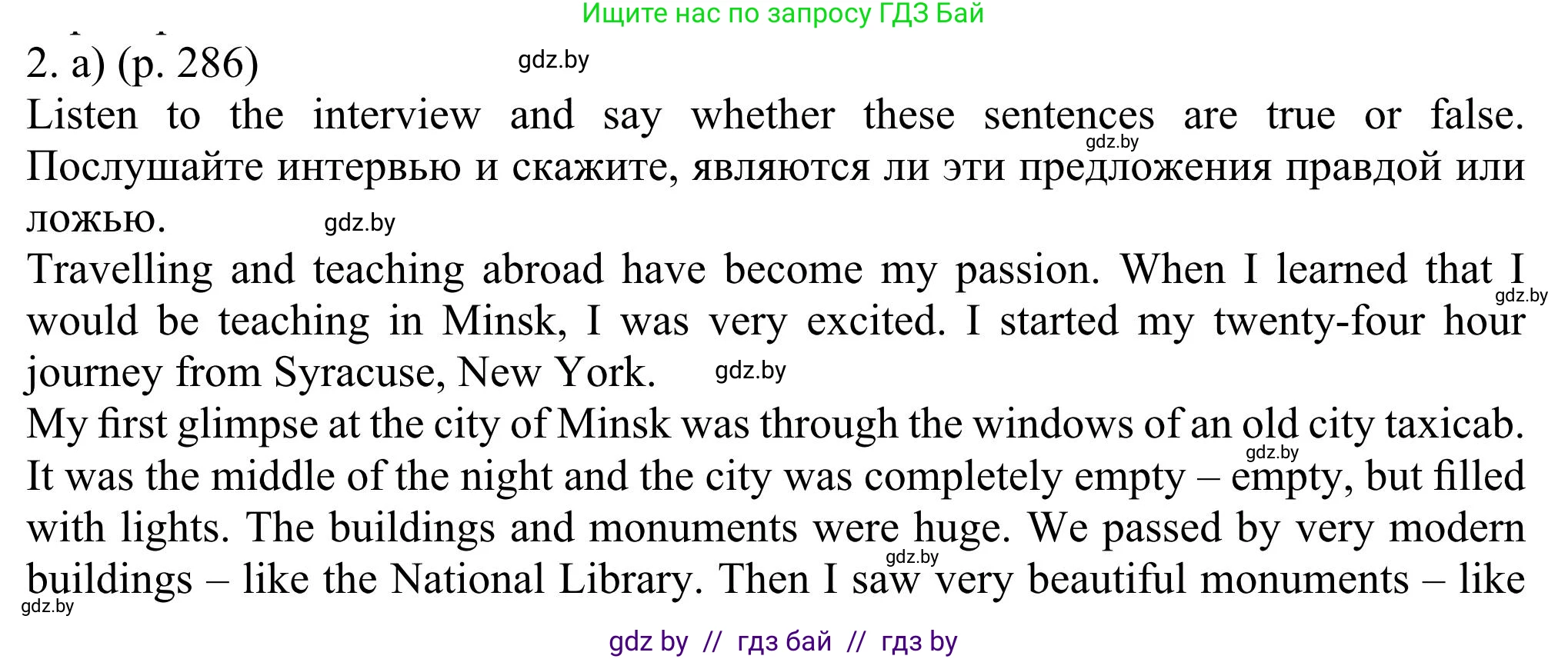 Английский язык (english), 11 класс Учебник (Student's book), авторы: Юхнель Наталья Валентиновна, Демченко Наталья Валентиновна, Романчук Вероника Романовна, Малиновская Елена Александровна, Севрюкова Татьяна Юрьевна, Бушуева Эдите Владиславовна, Наумова Елена Георгиевна, Яковчиц Т Н, издательство Вышэйшая школа, Минск, 2021, бирюзового цвета, страница 286, номер 2, Решение