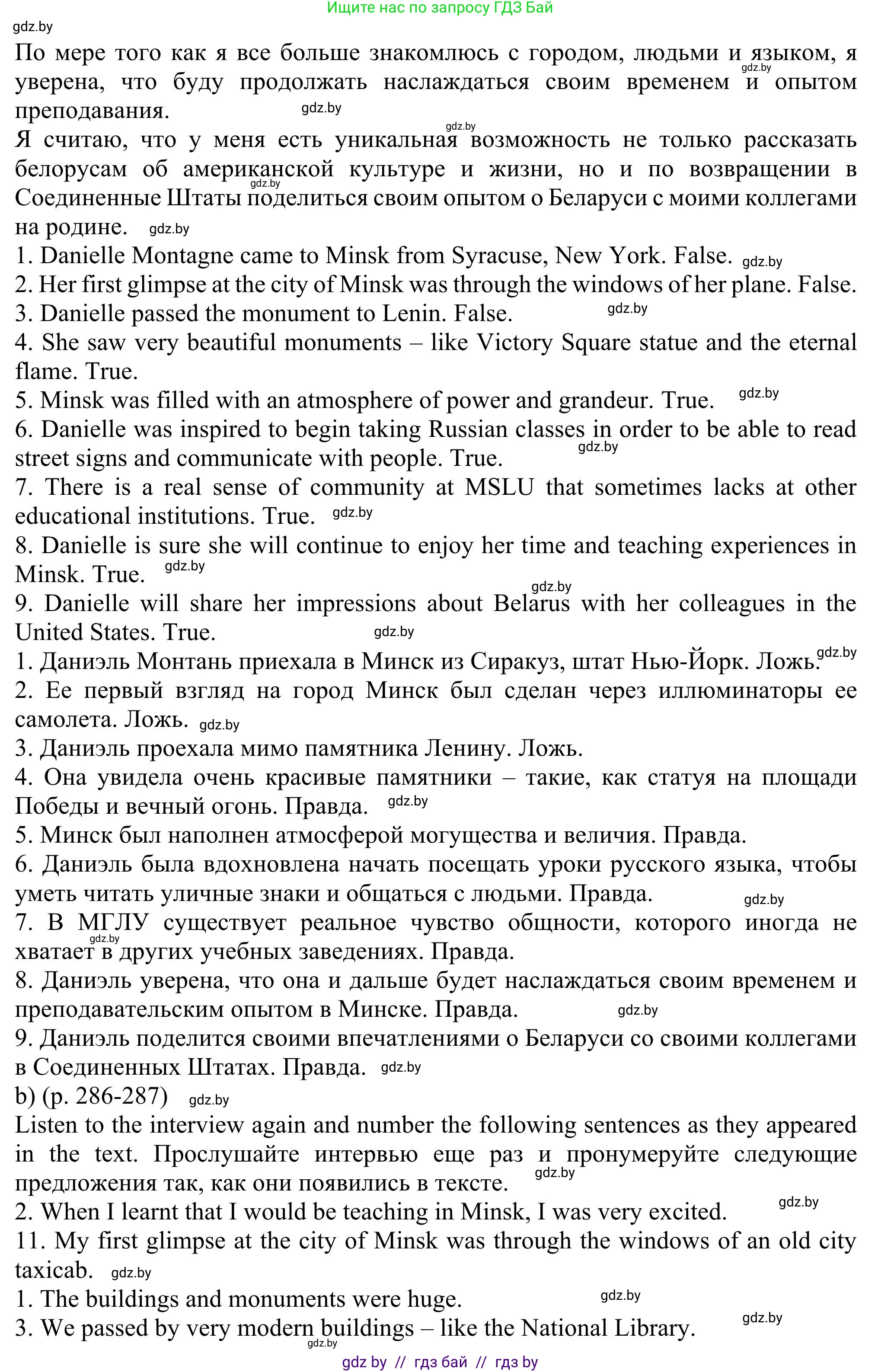 Английский язык (english), 11 класс Учебник (Student's book), авторы: Юхнель Наталья Валентиновна, Демченко Наталья Валентиновна, Романчук Вероника Романовна, Малиновская Елена Александровна, Севрюкова Татьяна Юрьевна, Бушуева Эдите Владиславовна, Наумова Елена Георгиевна, Яковчиц Т Н, издательство Вышэйшая школа, Минск, 2021, бирюзового цвета, страница 286, номер 2, Решение (продолжение 3)