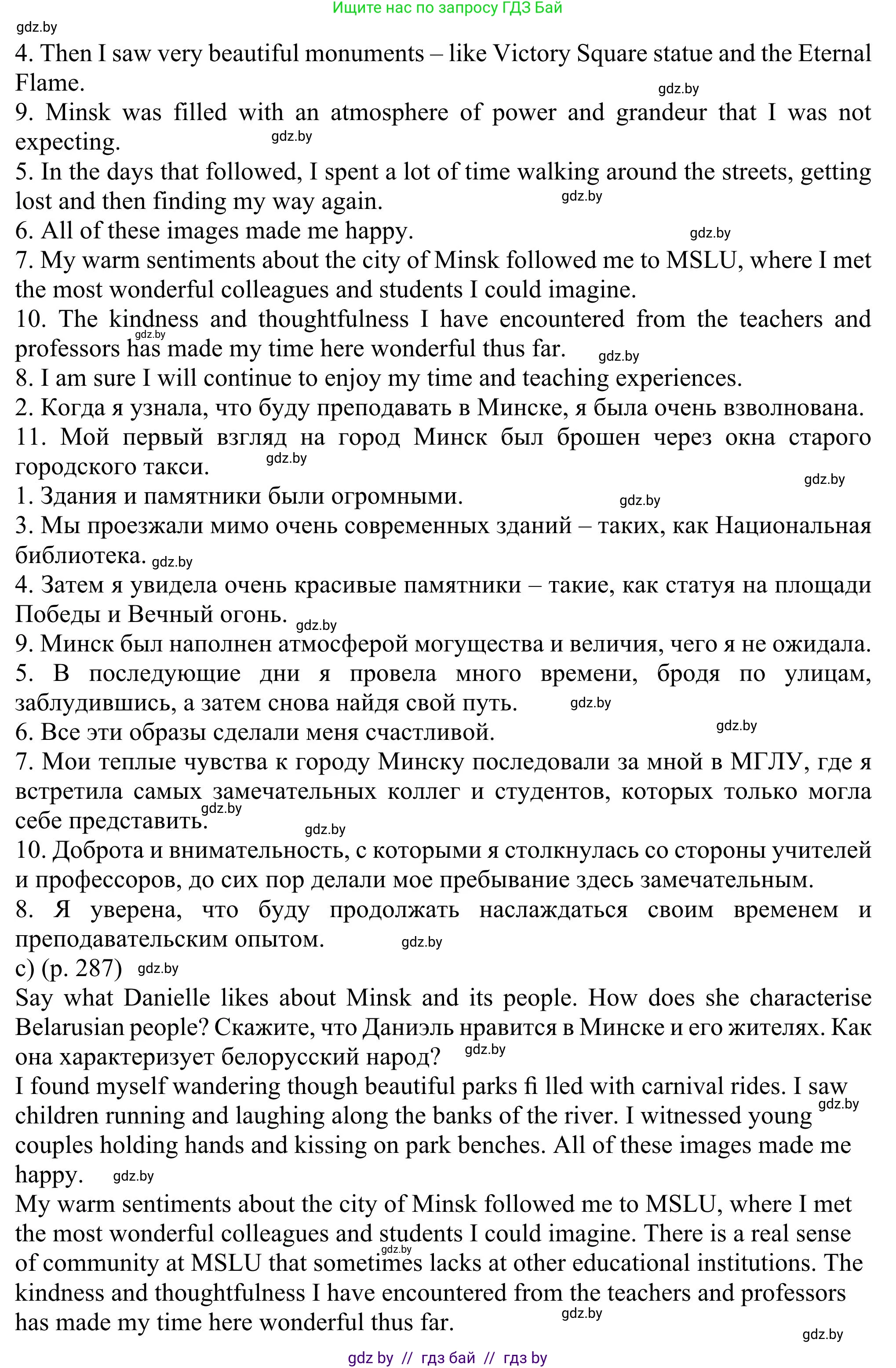 Английский язык (english), 11 класс Учебник (Student's book), авторы: Юхнель Наталья Валентиновна, Демченко Наталья Валентиновна, Романчук Вероника Романовна, Малиновская Елена Александровна, Севрюкова Татьяна Юрьевна, Бушуева Эдите Владиславовна, Наумова Елена Георгиевна, Яковчиц Т Н, издательство Вышэйшая школа, Минск, 2021, бирюзового цвета, страница 286, номер 2, Решение (продолжение 4)