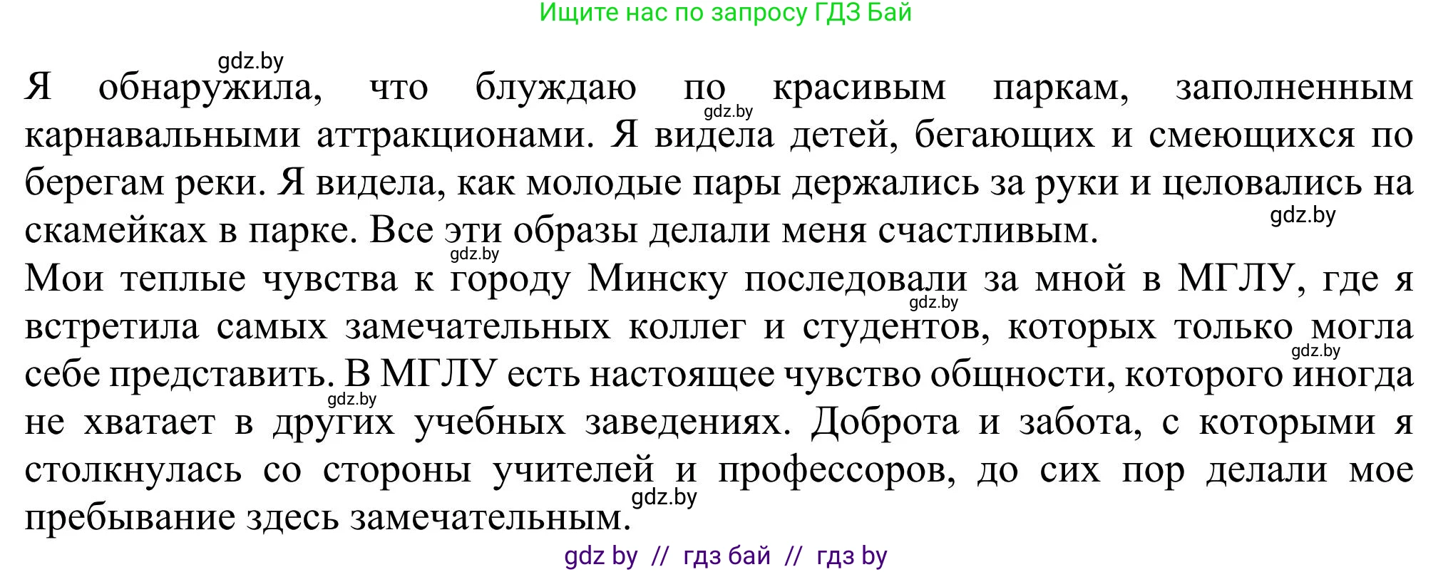 Английский язык (english), 11 класс Учебник (Student's book), авторы: Юхнель Наталья Валентиновна, Демченко Наталья Валентиновна, Романчук Вероника Романовна, Малиновская Елена Александровна, Севрюкова Татьяна Юрьевна, Бушуева Эдите Владиславовна, Наумова Елена Георгиевна, Яковчиц Т Н, издательство Вышэйшая школа, Минск, 2021, бирюзового цвета, страница 286, номер 2, Решение (продолжение 5)