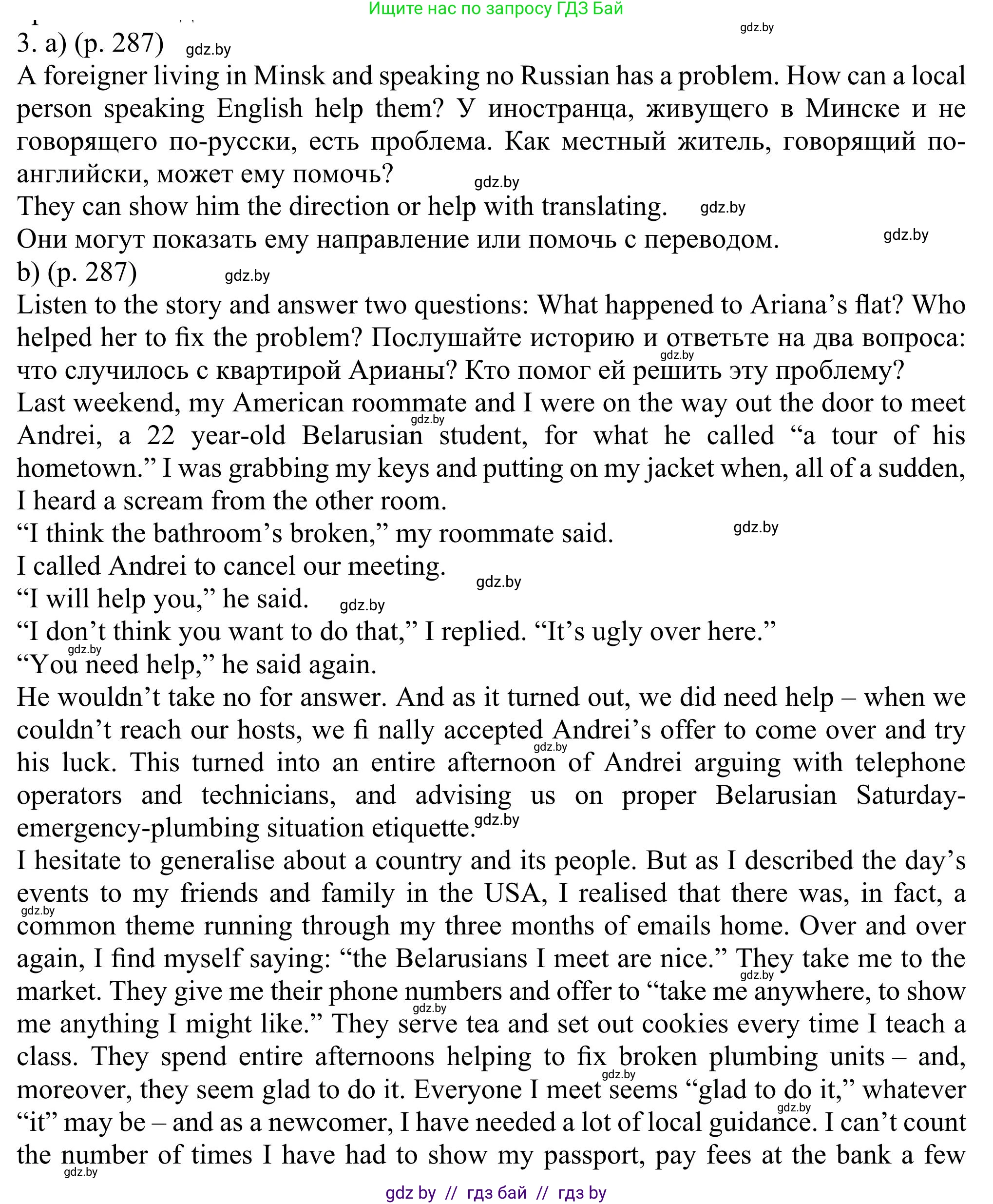 Английский язык (english), 11 класс Учебник (Student's book), авторы: Юхнель Наталья Валентиновна, Демченко Наталья Валентиновна, Романчук Вероника Романовна, Малиновская Елена Александровна, Севрюкова Татьяна Юрьевна, Бушуева Эдите Владиславовна, Наумова Елена Георгиевна, Яковчиц Т Н, издательство Вышэйшая школа, Минск, 2021, бирюзового цвета, страница 287, номер 3, Решение