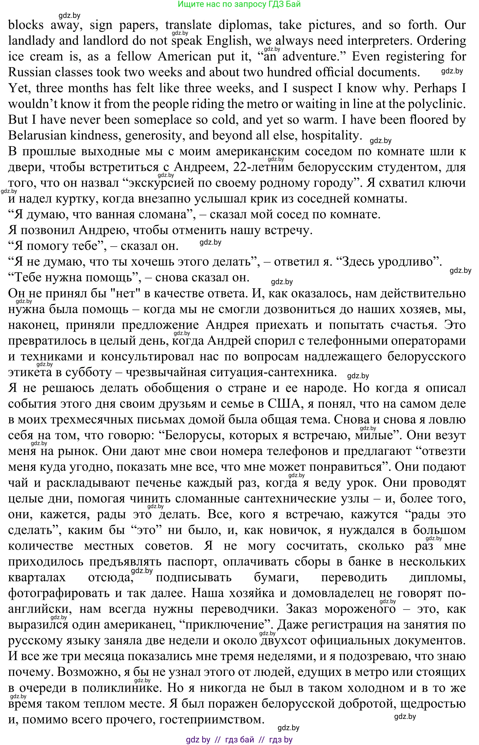 Английский язык (english), 11 класс Учебник (Student's book), авторы: Юхнель Наталья Валентиновна, Демченко Наталья Валентиновна, Романчук Вероника Романовна, Малиновская Елена Александровна, Севрюкова Татьяна Юрьевна, Бушуева Эдите Владиславовна, Наумова Елена Георгиевна, Яковчиц Т Н, издательство Вышэйшая школа, Минск, 2021, бирюзового цвета, страница 287, номер 3, Решение (продолжение 2)