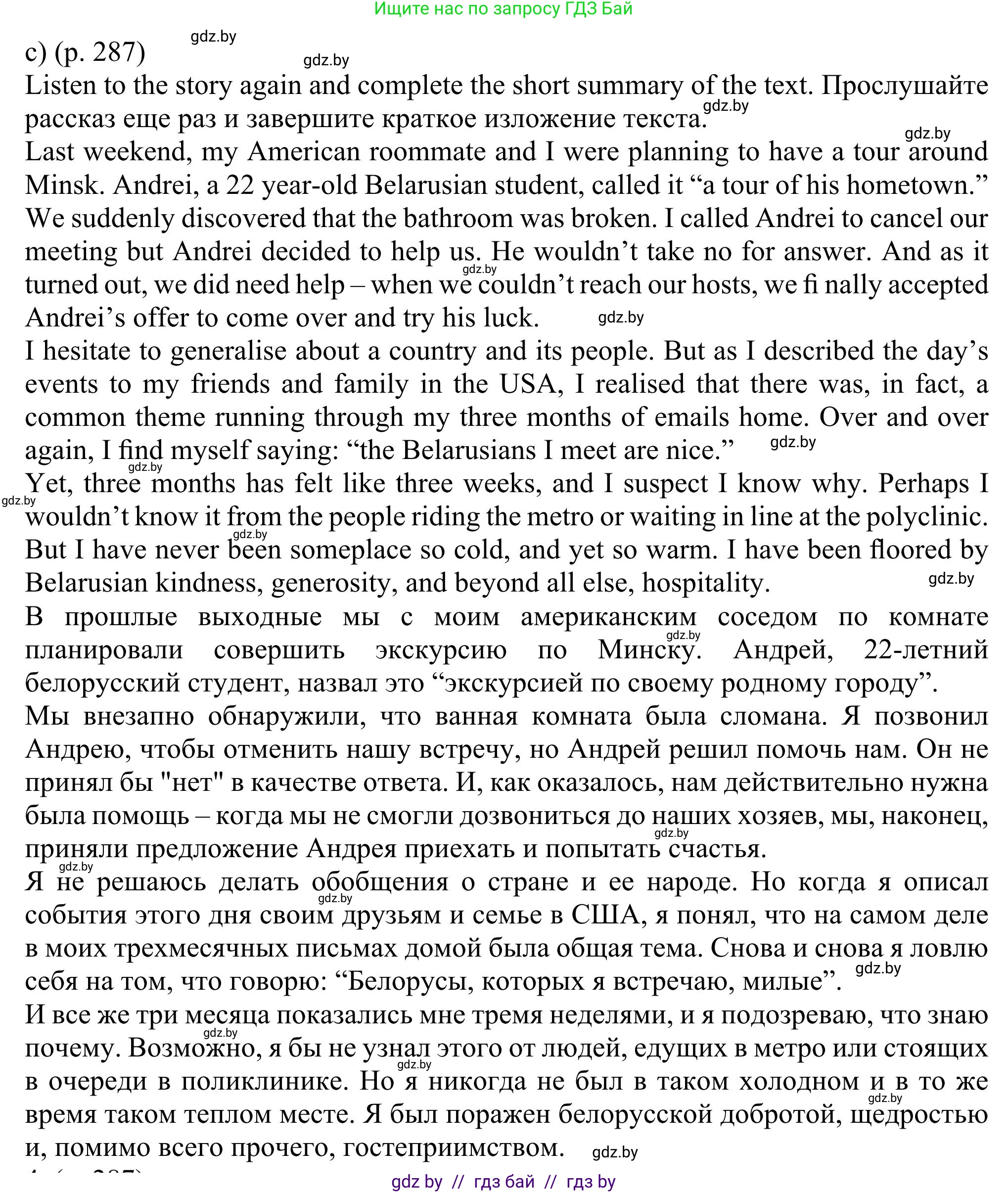 Английский язык (english), 11 класс Учебник (Student's book), авторы: Юхнель Наталья Валентиновна, Демченко Наталья Валентиновна, Романчук Вероника Романовна, Малиновская Елена Александровна, Севрюкова Татьяна Юрьевна, Бушуева Эдите Владиславовна, Наумова Елена Георгиевна, Яковчиц Т Н, издательство Вышэйшая школа, Минск, 2021, бирюзового цвета, страница 287, номер 3, Решение (продолжение 3)