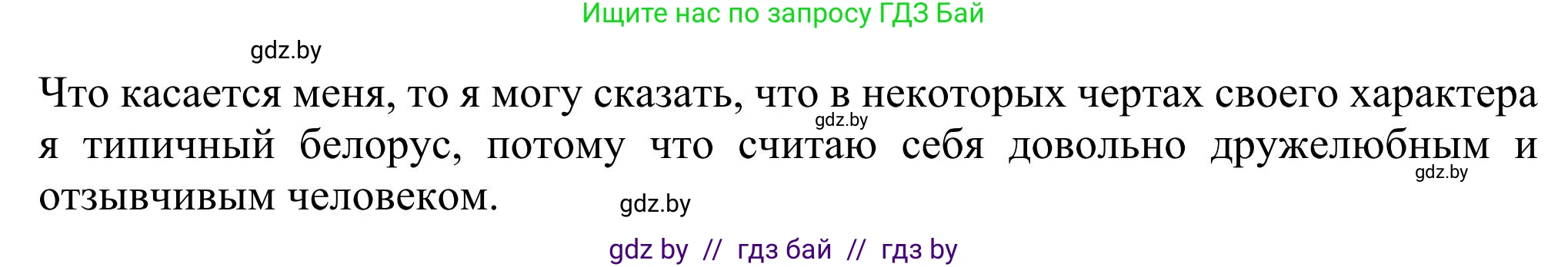 Английский язык (english), 11 класс Учебник (Student's book), авторы: Юхнель Наталья Валентиновна, Демченко Наталья Валентиновна, Романчук Вероника Романовна, Малиновская Елена Александровна, Севрюкова Татьяна Юрьевна, Бушуева Эдите Владиславовна, Наумова Елена Георгиевна, Яковчиц Т Н, издательство Вышэйшая школа, Минск, 2021, бирюзового цвета, страница 287, номер 5, Решение (продолжение 2)