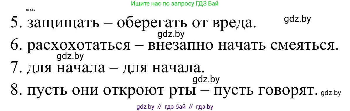 Английский язык (english), 11 класс Учебник (Student's book), авторы: Юхнель Наталья Валентиновна, Демченко Наталья Валентиновна, Романчук Вероника Романовна, Малиновская Елена Александровна, Севрюкова Татьяна Юрьевна, Бушуева Эдите Владиславовна, Наумова Елена Георгиевна, Яковчиц Т Н, издательство Вышэйшая школа, Минск, 2021, бирюзового цвета, страница 288, номер 2, Решение (продолжение 2)