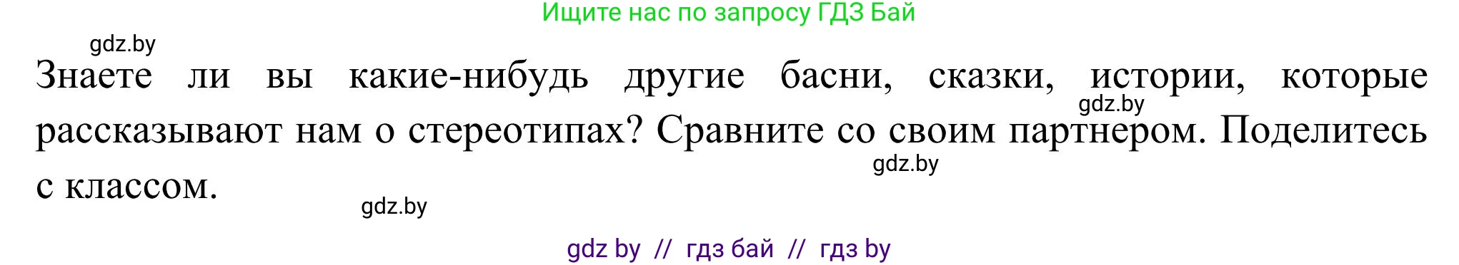 Английский язык (english), 11 класс Учебник (Student's book), авторы: Юхнель Наталья Валентиновна, Демченко Наталья Валентиновна, Романчук Вероника Романовна, Малиновская Елена Александровна, Севрюкова Татьяна Юрьевна, Бушуева Эдите Владиславовна, Наумова Елена Георгиевна, Яковчиц Т Н, издательство Вышэйшая школа, Минск, 2021, бирюзового цвета, страница 290, номер 4, Решение (продолжение 2)