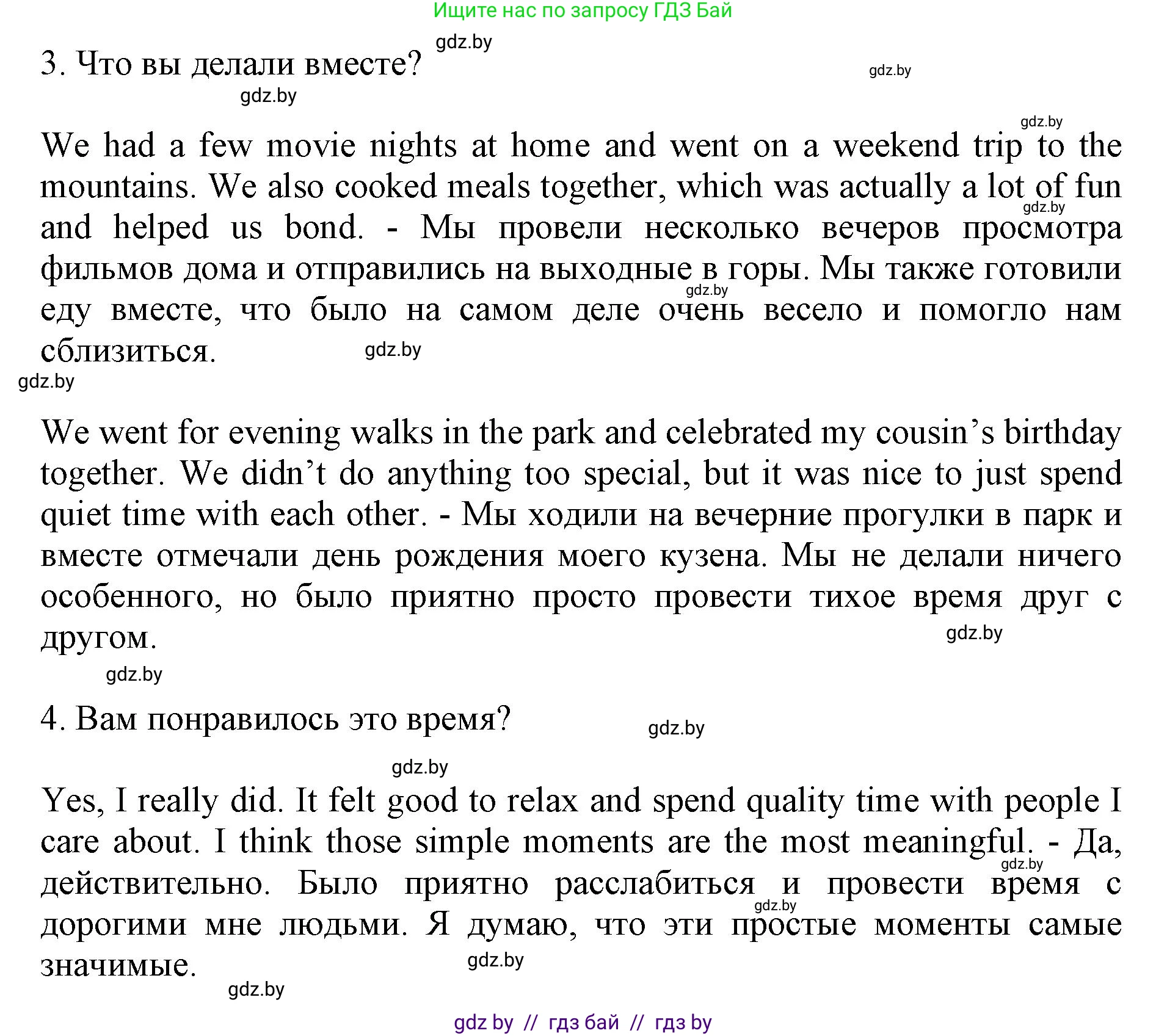 Английский язык (english), 11 класс Учебник (Student's book), авторы: Юхнель Наталья Валентиновна, Демченко Наталья Валентиновна, Романчук Вероника Романовна, Малиновская Елена Александровна, Севрюкова Татьяна Юрьевна, Бушуева Эдите Владиславовна, Наумова Елена Георгиевна, Яковчиц Т Н, издательство Вышэйшая школа, Минск, 2021, бирюзового цвета, страница 4, номер 1, Решение 2 (продолжение 2)