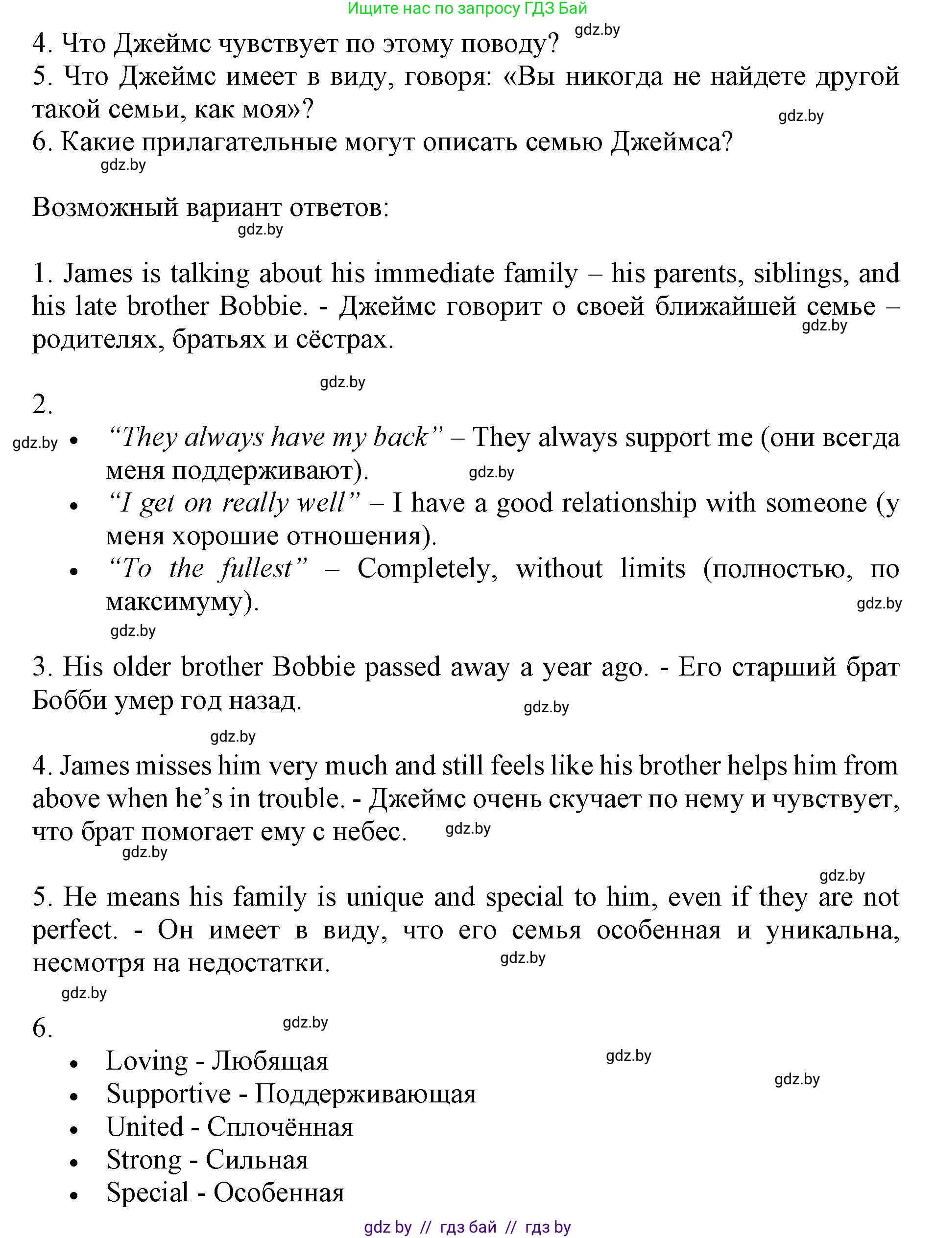 Английский язык (english), 11 класс Учебник (Student's book), авторы: Юхнель Наталья Валентиновна, Демченко Наталья Валентиновна, Романчук Вероника Романовна, Малиновская Елена Александровна, Севрюкова Татьяна Юрьевна, Бушуева Эдите Владиславовна, Наумова Елена Георгиевна, Яковчиц Т Н, издательство Вышэйшая школа, Минск, 2021, бирюзового цвета, страница 5, номер 3, Решение 2 (продолжение 2)