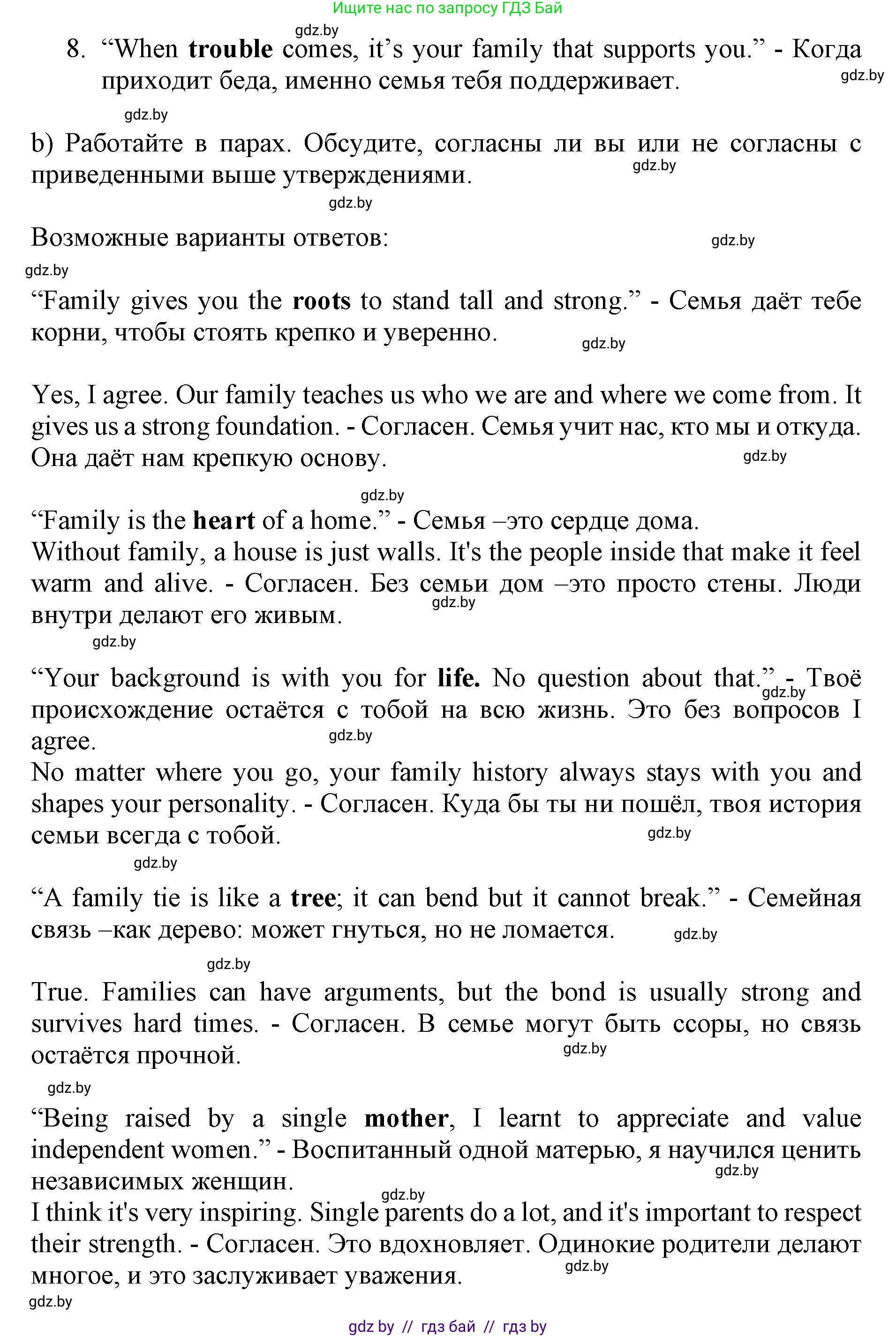 Английский язык (english), 11 класс Учебник (Student's book), авторы: Юхнель Наталья Валентиновна, Демченко Наталья Валентиновна, Романчук Вероника Романовна, Малиновская Елена Александровна, Севрюкова Татьяна Юрьевна, Бушуева Эдите Владиславовна, Наумова Елена Георгиевна, Яковчиц Т Н, издательство Вышэйшая школа, Минск, 2021, бирюзового цвета, страница 6, номер 5, Решение 2 (продолжение 2)