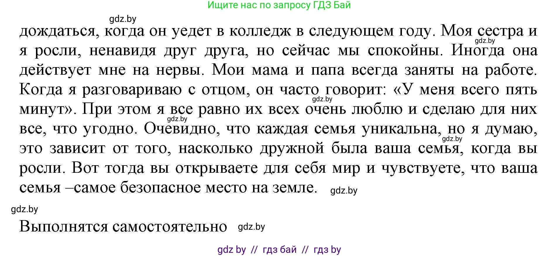 Английский язык (english), 11 класс Учебник (Student's book), авторы: Юхнель Наталья Валентиновна, Демченко Наталья Валентиновна, Романчук Вероника Романовна, Малиновская Елена Александровна, Севрюкова Татьяна Юрьевна, Бушуева Эдите Владиславовна, Наумова Елена Георгиевна, Яковчиц Т Н, издательство Вышэйшая школа, Минск, 2021, бирюзового цвета, страница 7, номер 6, Решение 2 (продолжение 2)