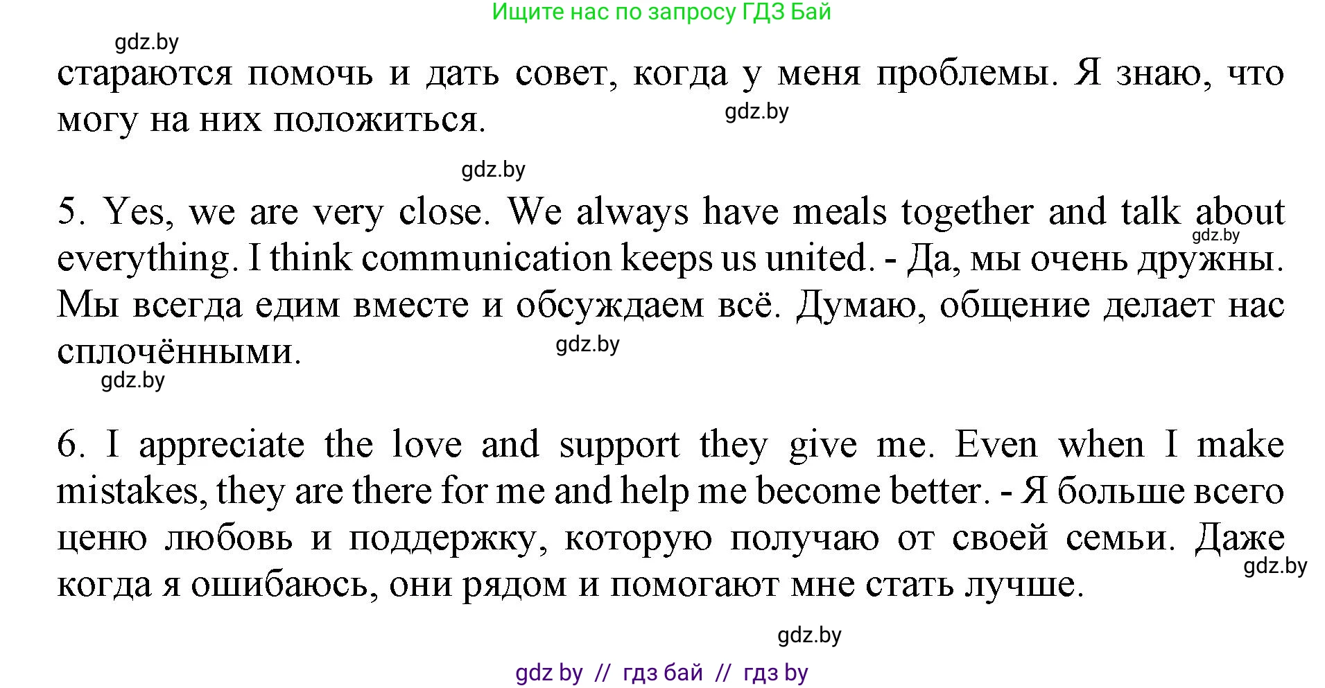 Английский язык (english), 11 класс Учебник (Student's book), авторы: Юхнель Наталья Валентиновна, Демченко Наталья Валентиновна, Романчук Вероника Романовна, Малиновская Елена Александровна, Севрюкова Татьяна Юрьевна, Бушуева Эдите Владиславовна, Наумова Елена Георгиевна, Яковчиц Т Н, издательство Вышэйшая школа, Минск, 2021, бирюзового цвета, страница 7, номер 7, Решение 2 (продолжение 2)