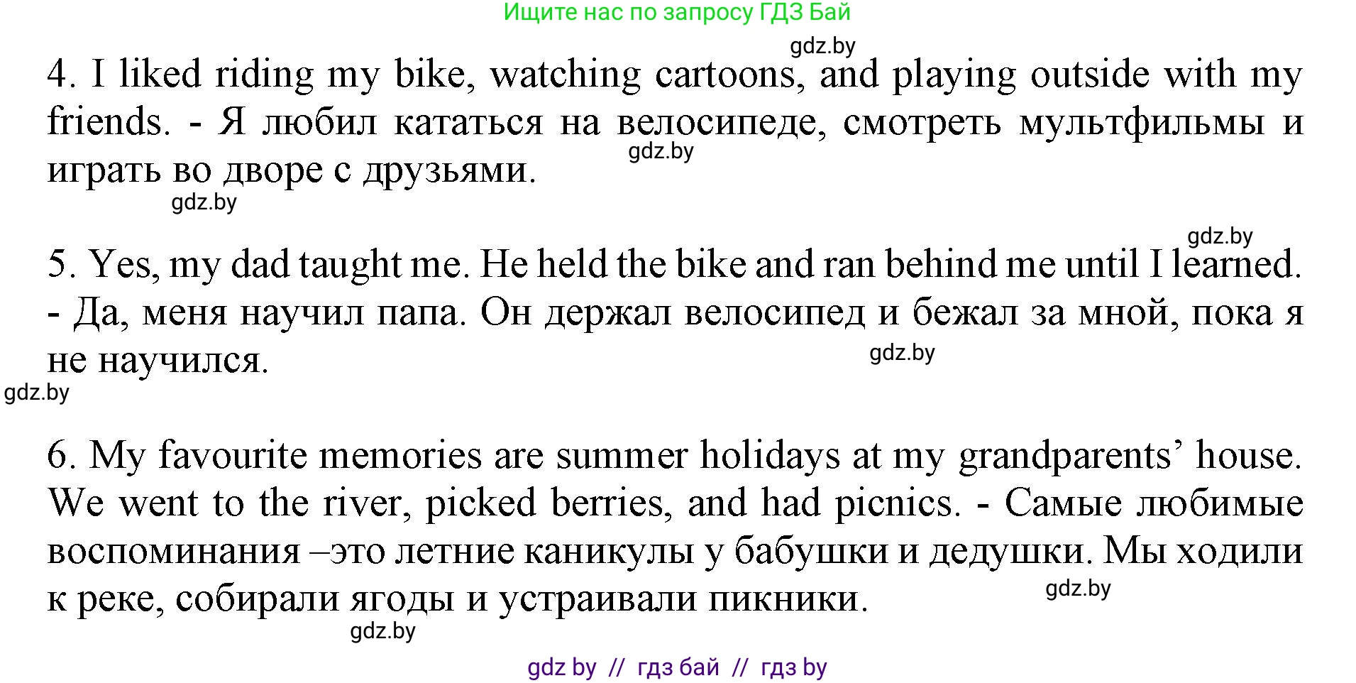 Английский язык (english), 11 класс Учебник (Student's book), авторы: Юхнель Наталья Валентиновна, Демченко Наталья Валентиновна, Романчук Вероника Романовна, Малиновская Елена Александровна, Севрюкова Татьяна Юрьевна, Бушуева Эдите Владиславовна, Наумова Елена Георгиевна, Яковчиц Т Н, издательство Вышэйшая школа, Минск, 2021, бирюзового цвета, страница 8, номер 1, Решение 2 (продолжение 2)