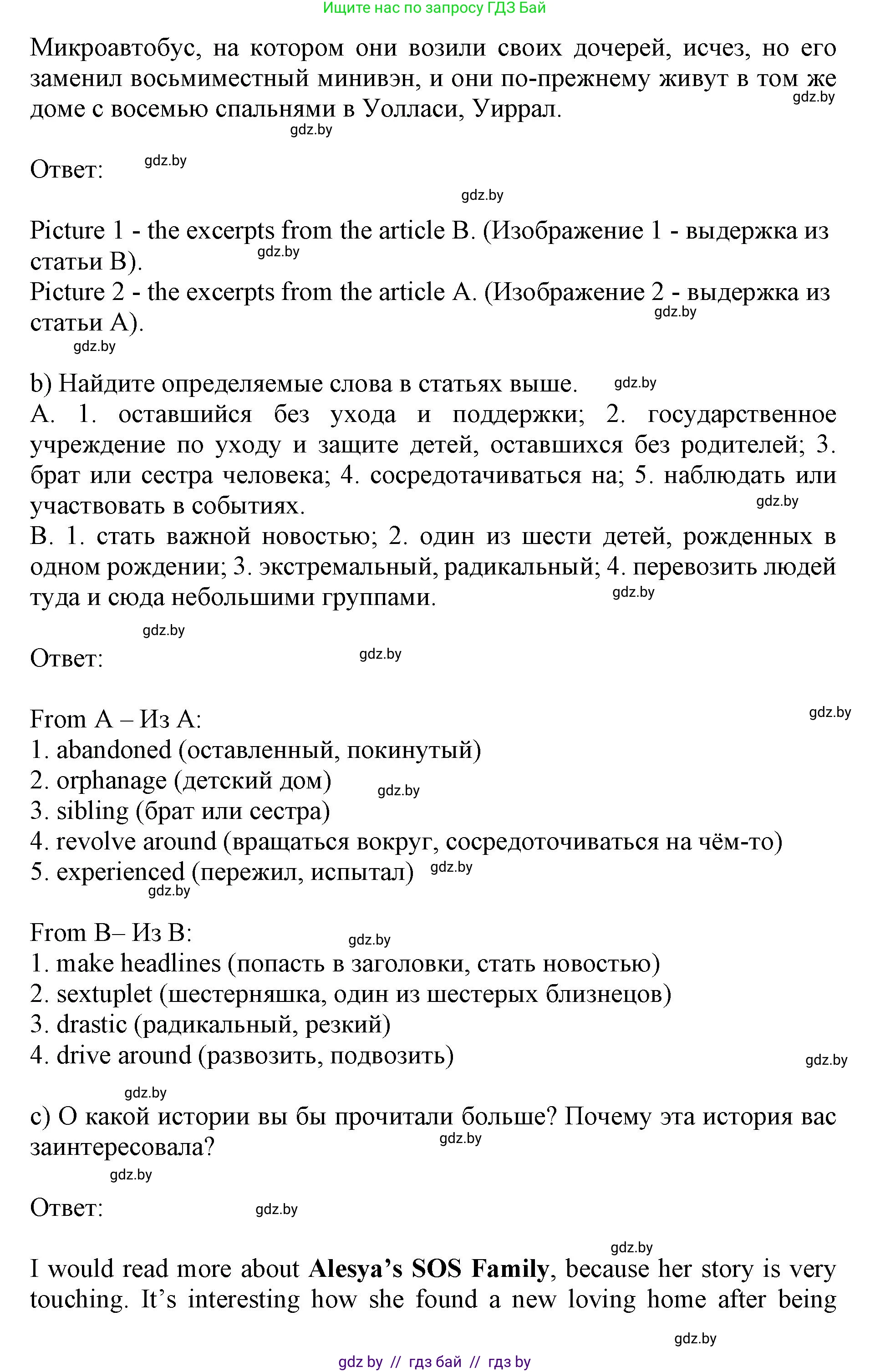 Английский язык (english), 11 класс Учебник (Student's book), авторы: Юхнель Наталья Валентиновна, Демченко Наталья Валентиновна, Романчук Вероника Романовна, Малиновская Елена Александровна, Севрюкова Татьяна Юрьевна, Бушуева Эдите Владиславовна, Наумова Елена Георгиевна, Яковчиц Т Н, издательство Вышэйшая школа, Минск, 2021, бирюзового цвета, страница 8, номер 3, Решение 2 (продолжение 3)