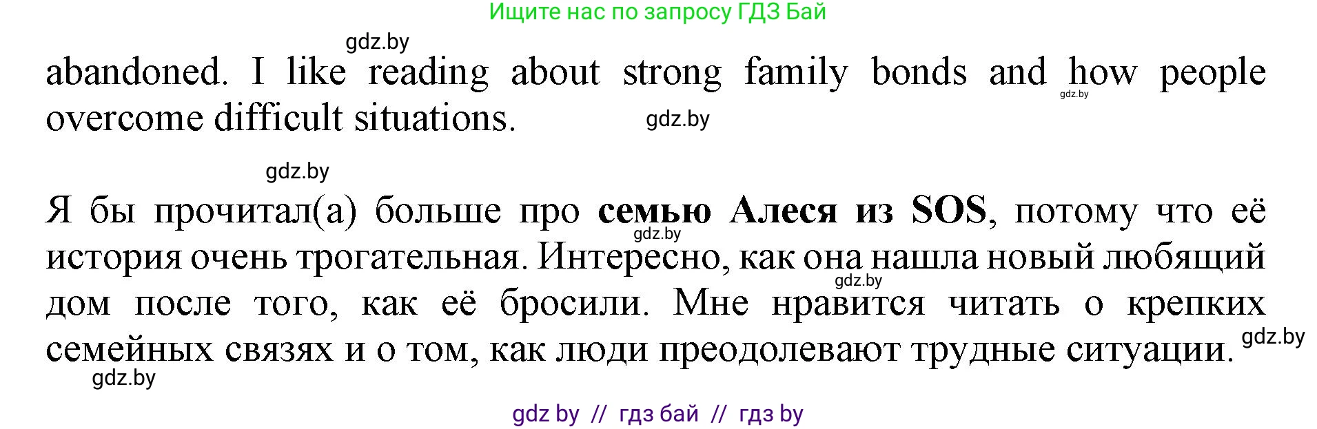 Английский язык (english), 11 класс Учебник (Student's book), авторы: Юхнель Наталья Валентиновна, Демченко Наталья Валентиновна, Романчук Вероника Романовна, Малиновская Елена Александровна, Севрюкова Татьяна Юрьевна, Бушуева Эдите Владиславовна, Наумова Елена Георгиевна, Яковчиц Т Н, издательство Вышэйшая школа, Минск, 2021, бирюзового цвета, страница 8, номер 3, Решение 2 (продолжение 4)