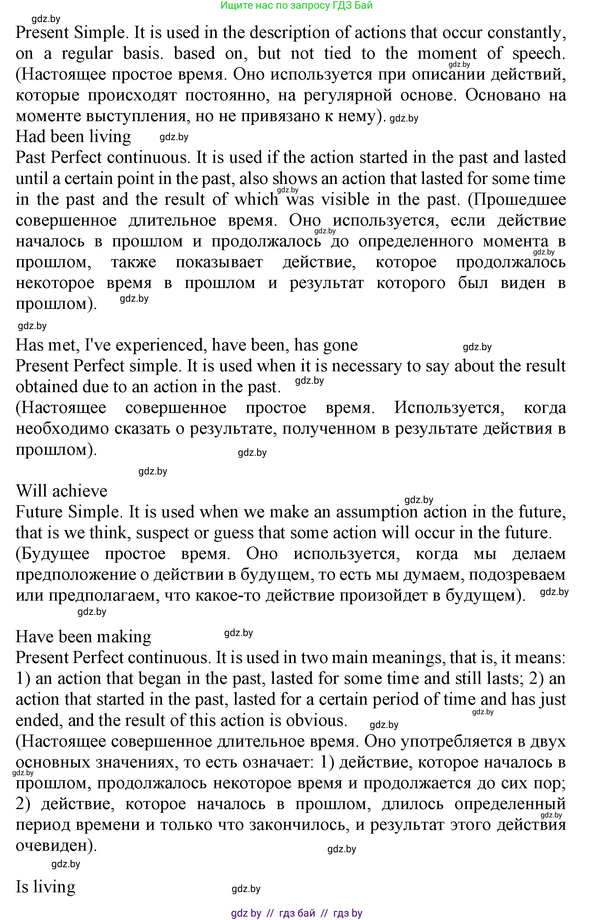 Английский язык (english), 11 класс Учебник (Student's book), авторы: Юхнель Наталья Валентиновна, Демченко Наталья Валентиновна, Романчук Вероника Романовна, Малиновская Елена Александровна, Севрюкова Татьяна Юрьевна, Бушуева Эдите Владиславовна, Наумова Елена Георгиевна, Яковчиц Т Н, издательство Вышэйшая школа, Минск, 2021, бирюзового цвета, страница 10, номер 4, Решение 2 (продолжение 2)