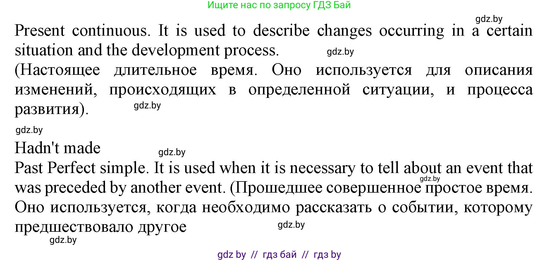 Английский язык (english), 11 класс Учебник (Student's book), авторы: Юхнель Наталья Валентиновна, Демченко Наталья Валентиновна, Романчук Вероника Романовна, Малиновская Елена Александровна, Севрюкова Татьяна Юрьевна, Бушуева Эдите Владиславовна, Наумова Елена Георгиевна, Яковчиц Т Н, издательство Вышэйшая школа, Минск, 2021, бирюзового цвета, страница 10, номер 4, Решение 2 (продолжение 3)