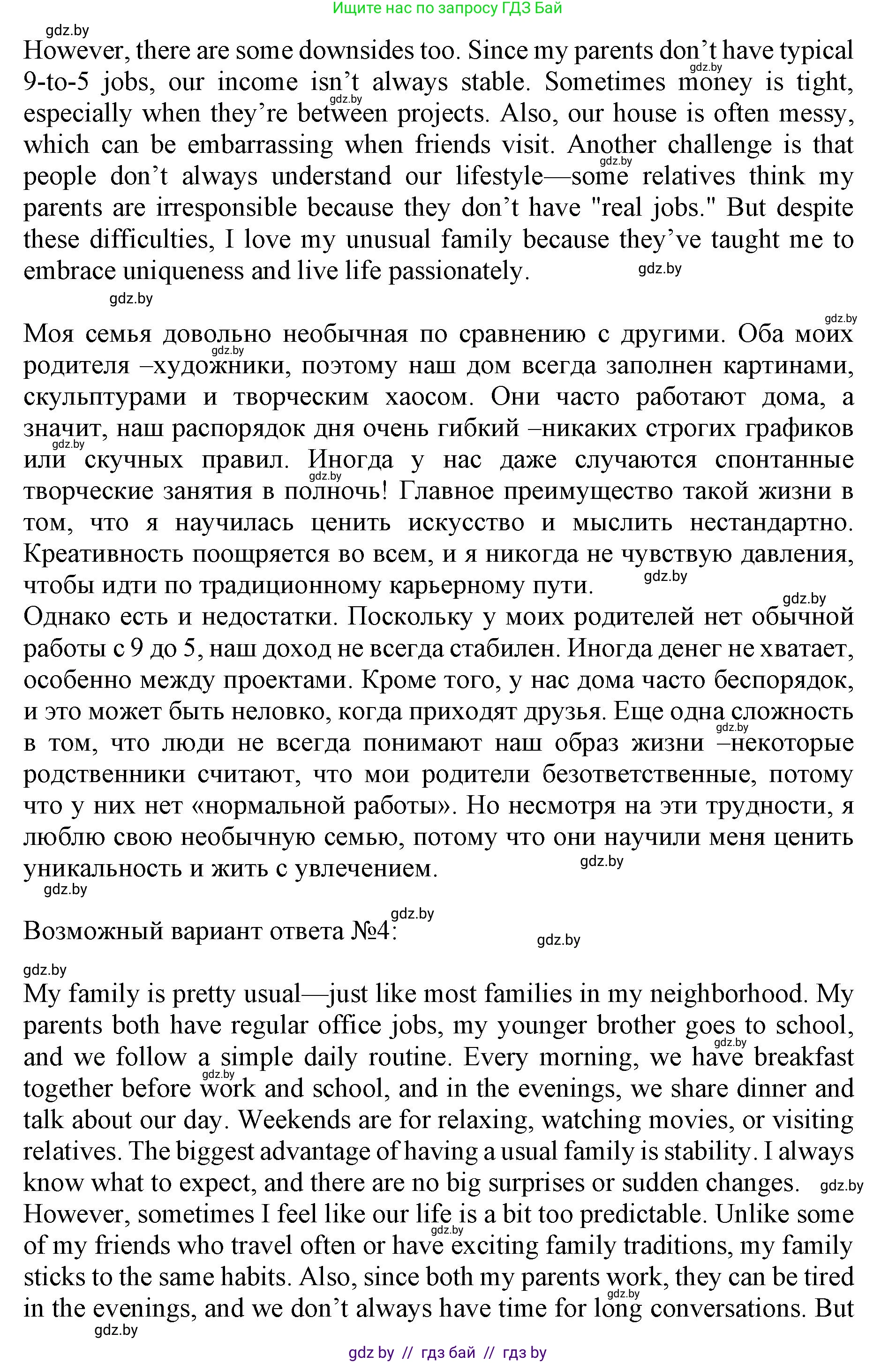 Английский язык (english), 11 класс Учебник (Student's book), авторы: Юхнель Наталья Валентиновна, Демченко Наталья Валентиновна, Романчук Вероника Романовна, Малиновская Елена Александровна, Севрюкова Татьяна Юрьевна, Бушуева Эдите Владиславовна, Наумова Елена Георгиевна, Яковчиц Т Н, издательство Вышэйшая школа, Минск, 2021, бирюзового цвета, страница 10, номер 6, Решение 2 (продолжение 3)