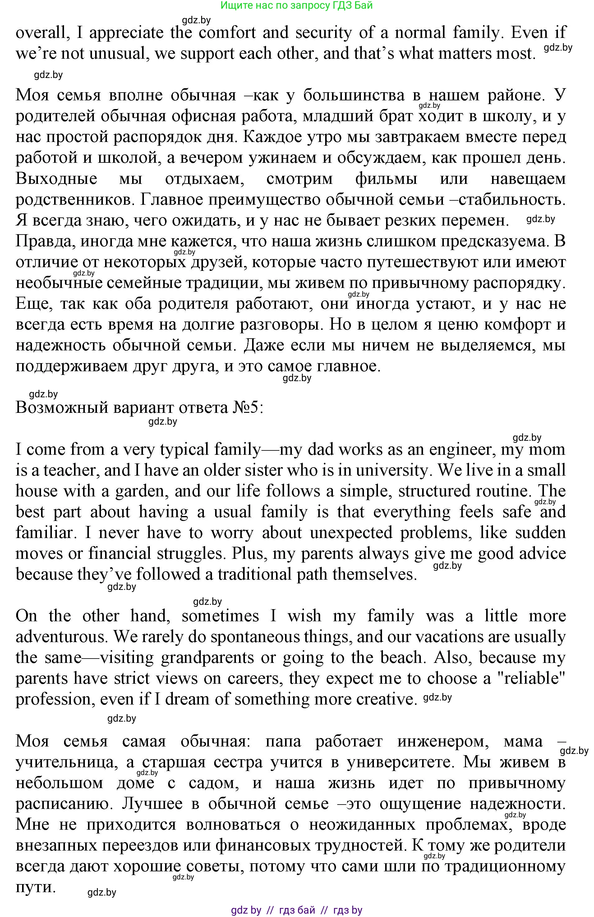 Английский язык (english), 11 класс Учебник (Student's book), авторы: Юхнель Наталья Валентиновна, Демченко Наталья Валентиновна, Романчук Вероника Романовна, Малиновская Елена Александровна, Севрюкова Татьяна Юрьевна, Бушуева Эдите Владиславовна, Наумова Елена Георгиевна, Яковчиц Т Н, издательство Вышэйшая школа, Минск, 2021, бирюзового цвета, страница 10, номер 6, Решение 2 (продолжение 4)