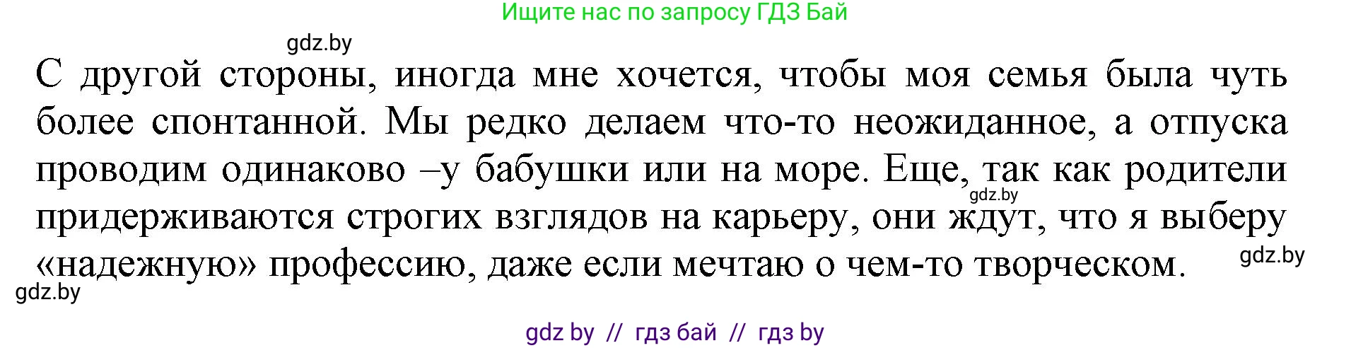 Английский язык (english), 11 класс Учебник (Student's book), авторы: Юхнель Наталья Валентиновна, Демченко Наталья Валентиновна, Романчук Вероника Романовна, Малиновская Елена Александровна, Севрюкова Татьяна Юрьевна, Бушуева Эдите Владиславовна, Наумова Елена Георгиевна, Яковчиц Т Н, издательство Вышэйшая школа, Минск, 2021, бирюзового цвета, страница 10, номер 6, Решение 2 (продолжение 5)