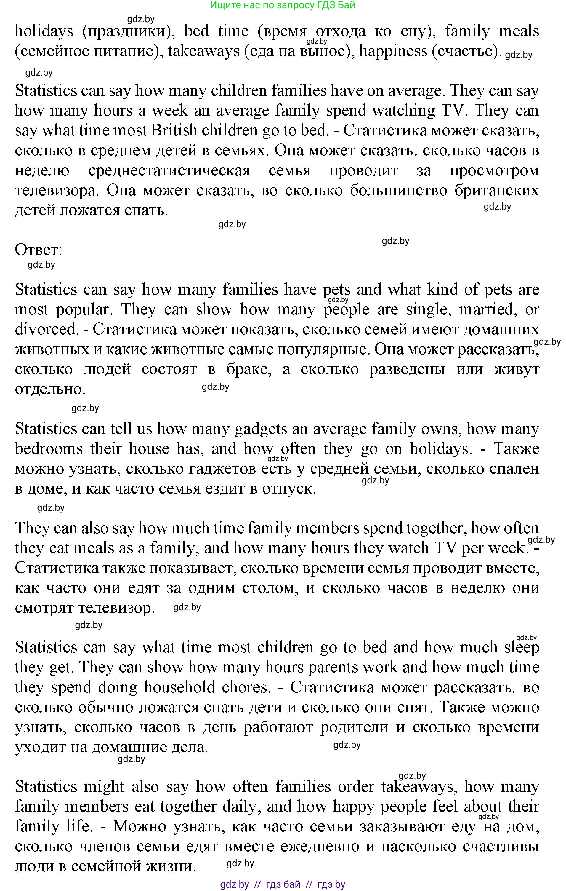 Английский язык (english), 11 класс Учебник (Student's book), авторы: Юхнель Наталья Валентиновна, Демченко Наталья Валентиновна, Романчук Вероника Романовна, Малиновская Елена Александровна, Севрюкова Татьяна Юрьевна, Бушуева Эдите Владиславовна, Наумова Елена Георгиевна, Яковчиц Т Н, издательство Вышэйшая школа, Минск, 2021, бирюзового цвета, страница 11, номер 1, Решение 2 (продолжение 2)