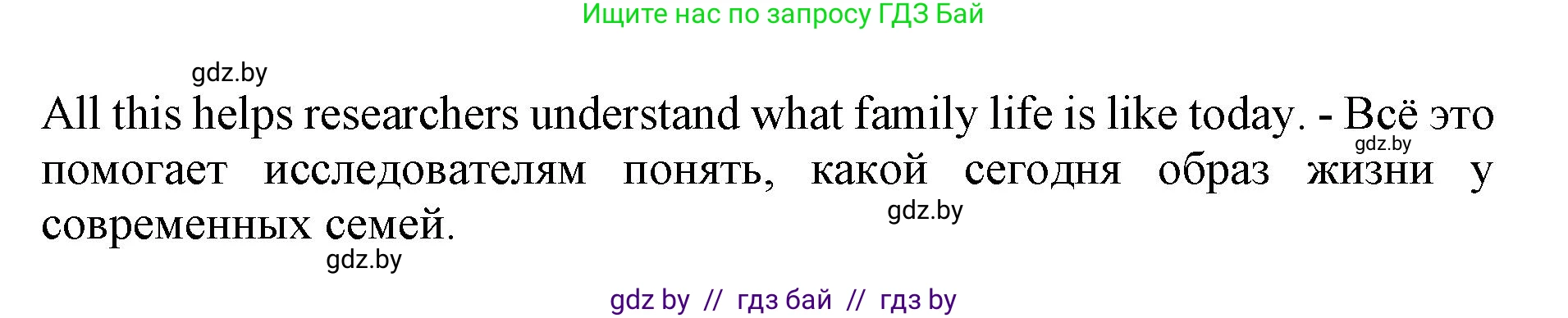 Английский язык (english), 11 класс Учебник (Student's book), авторы: Юхнель Наталья Валентиновна, Демченко Наталья Валентиновна, Романчук Вероника Романовна, Малиновская Елена Александровна, Севрюкова Татьяна Юрьевна, Бушуева Эдите Владиславовна, Наумова Елена Георгиевна, Яковчиц Т Н, издательство Вышэйшая школа, Минск, 2021, бирюзового цвета, страница 11, номер 1, Решение 2 (продолжение 3)