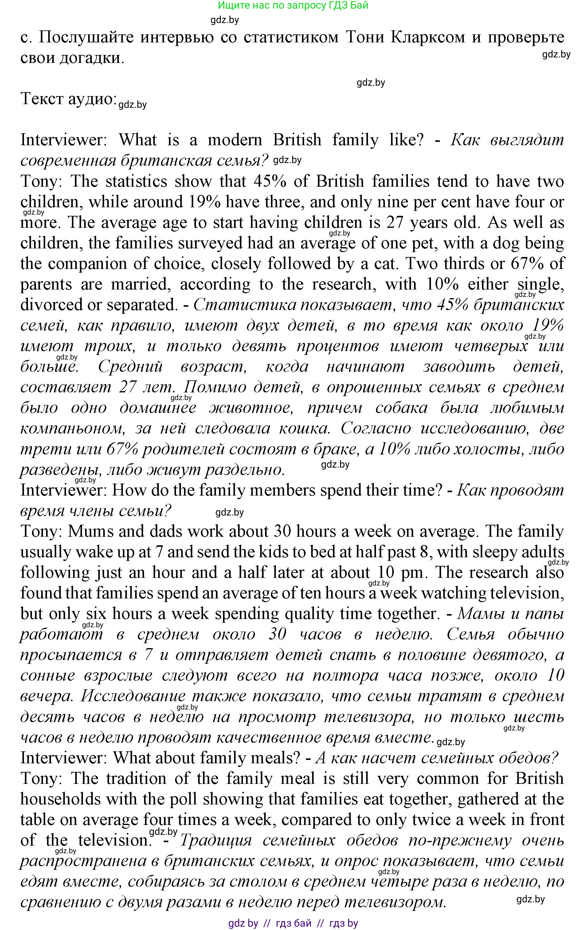 Английский язык (english), 11 класс Учебник (Student's book), авторы: Юхнель Наталья Валентиновна, Демченко Наталья Валентиновна, Романчук Вероника Романовна, Малиновская Елена Александровна, Севрюкова Татьяна Юрьевна, Бушуева Эдите Владиславовна, Наумова Елена Георгиевна, Яковчиц Т Н, издательство Вышэйшая школа, Минск, 2021, бирюзового цвета, страница 11, номер 2, Решение 2 (продолжение 2)