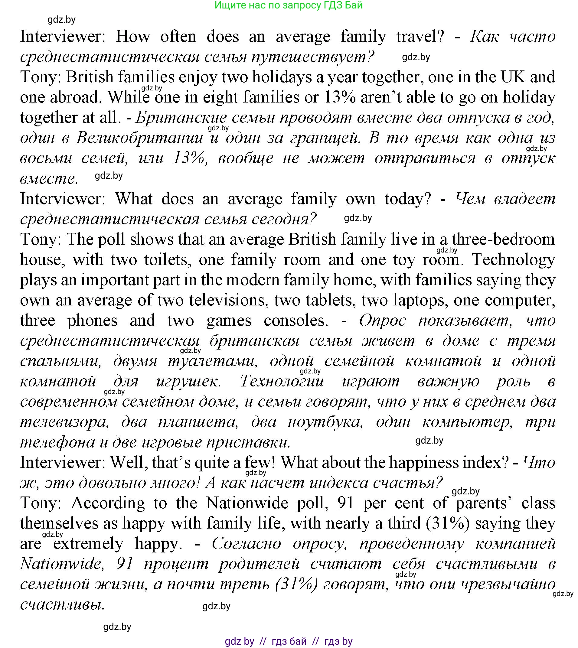 Английский язык (english), 11 класс Учебник (Student's book), авторы: Юхнель Наталья Валентиновна, Демченко Наталья Валентиновна, Романчук Вероника Романовна, Малиновская Елена Александровна, Севрюкова Татьяна Юрьевна, Бушуева Эдите Владиславовна, Наумова Елена Георгиевна, Яковчиц Т Н, издательство Вышэйшая школа, Минск, 2021, бирюзового цвета, страница 11, номер 2, Решение 2 (продолжение 3)