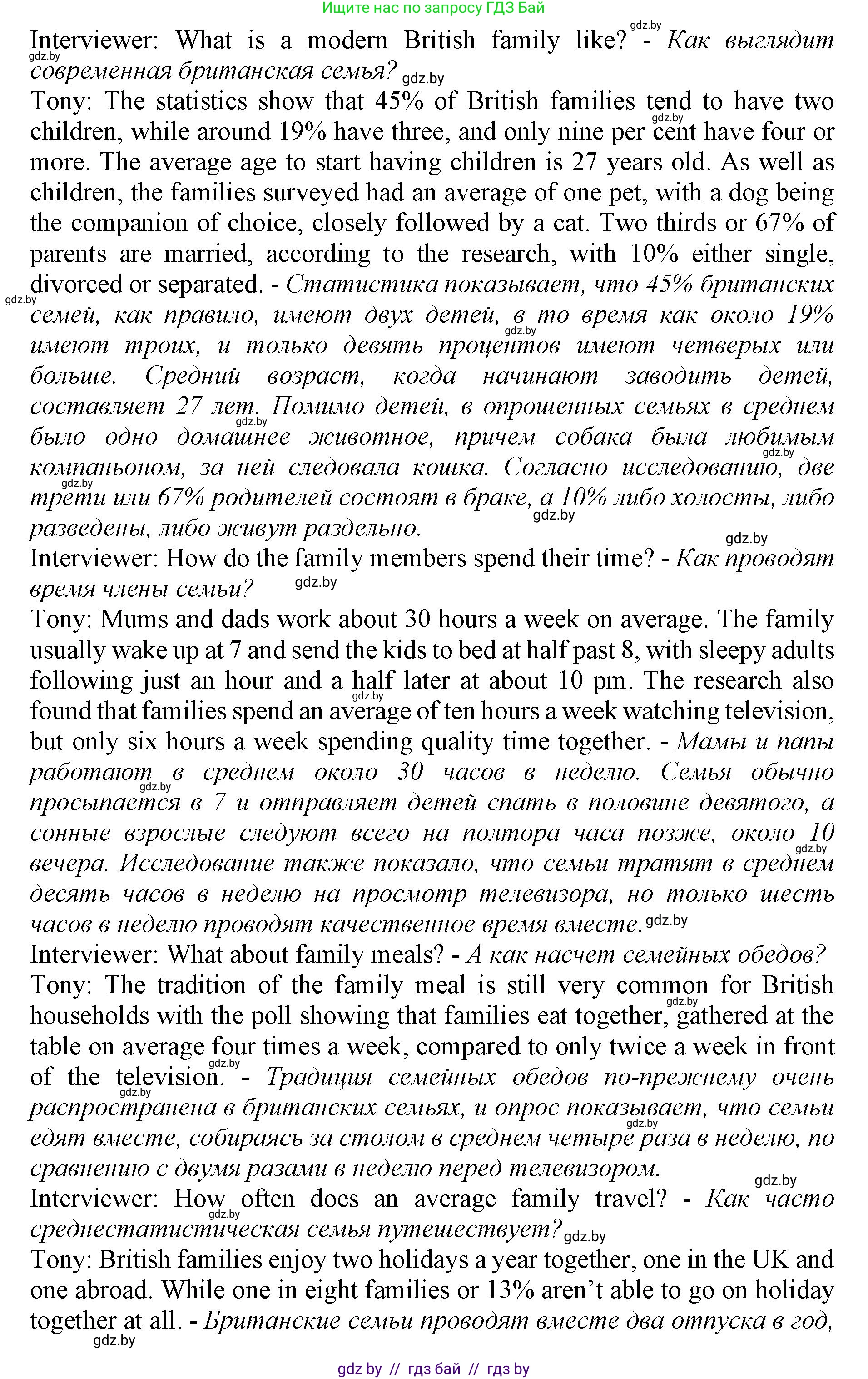 Английский язык (english), 11 класс Учебник (Student's book), авторы: Юхнель Наталья Валентиновна, Демченко Наталья Валентиновна, Романчук Вероника Романовна, Малиновская Елена Александровна, Севрюкова Татьяна Юрьевна, Бушуева Эдите Владиславовна, Наумова Елена Георгиевна, Яковчиц Т Н, издательство Вышэйшая школа, Минск, 2021, бирюзового цвета, страница 12, номер 4, Решение 2 (продолжение 2)