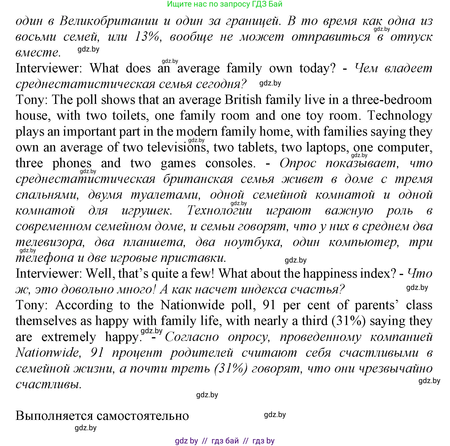 Английский язык (english), 11 класс Учебник (Student's book), авторы: Юхнель Наталья Валентиновна, Демченко Наталья Валентиновна, Романчук Вероника Романовна, Малиновская Елена Александровна, Севрюкова Татьяна Юрьевна, Бушуева Эдите Владиславовна, Наумова Елена Георгиевна, Яковчиц Т Н, издательство Вышэйшая школа, Минск, 2021, бирюзового цвета, страница 12, номер 4, Решение 2 (продолжение 3)