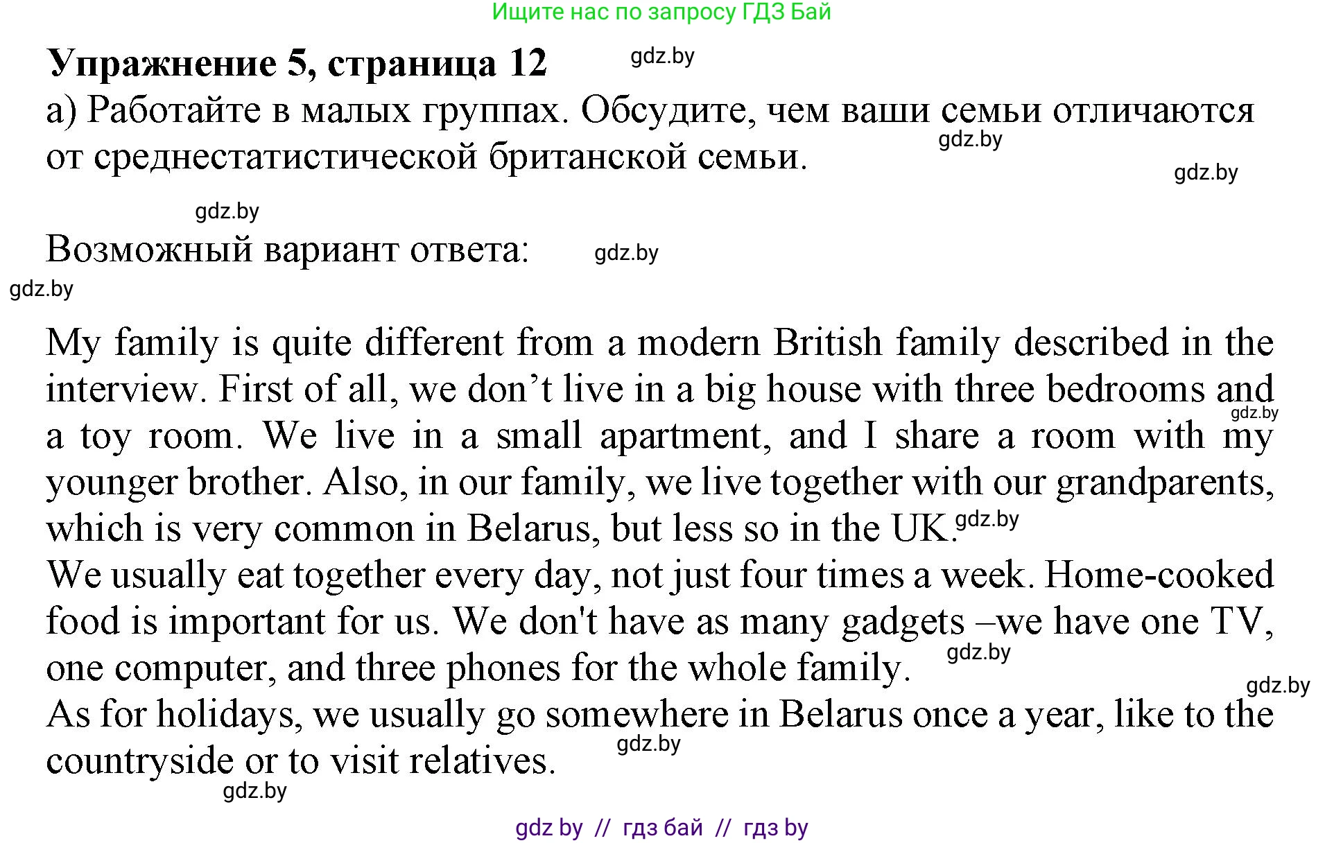 Английский язык (english), 11 класс Учебник (Student's book), авторы: Юхнель Наталья Валентиновна, Демченко Наталья Валентиновна, Романчук Вероника Романовна, Малиновская Елена Александровна, Севрюкова Татьяна Юрьевна, Бушуева Эдите Владиславовна, Наумова Елена Георгиевна, Яковчиц Т Н, издательство Вышэйшая школа, Минск, 2021, бирюзового цвета, страница 12, номер 5, Решение 2
