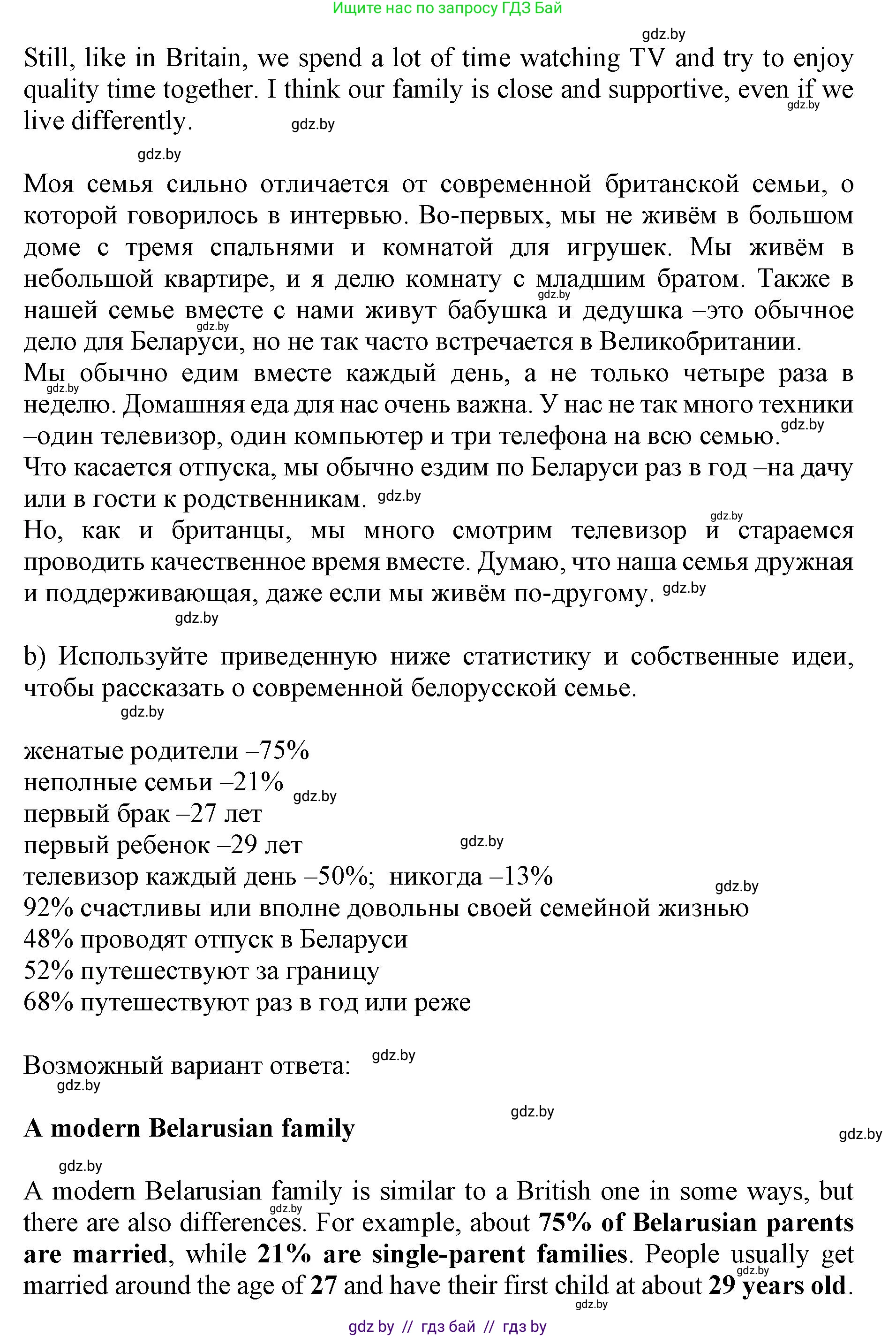 Английский язык (english), 11 класс Учебник (Student's book), авторы: Юхнель Наталья Валентиновна, Демченко Наталья Валентиновна, Романчук Вероника Романовна, Малиновская Елена Александровна, Севрюкова Татьяна Юрьевна, Бушуева Эдите Владиславовна, Наумова Елена Георгиевна, Яковчиц Т Н, издательство Вышэйшая школа, Минск, 2021, бирюзового цвета, страница 12, номер 5, Решение 2 (продолжение 2)