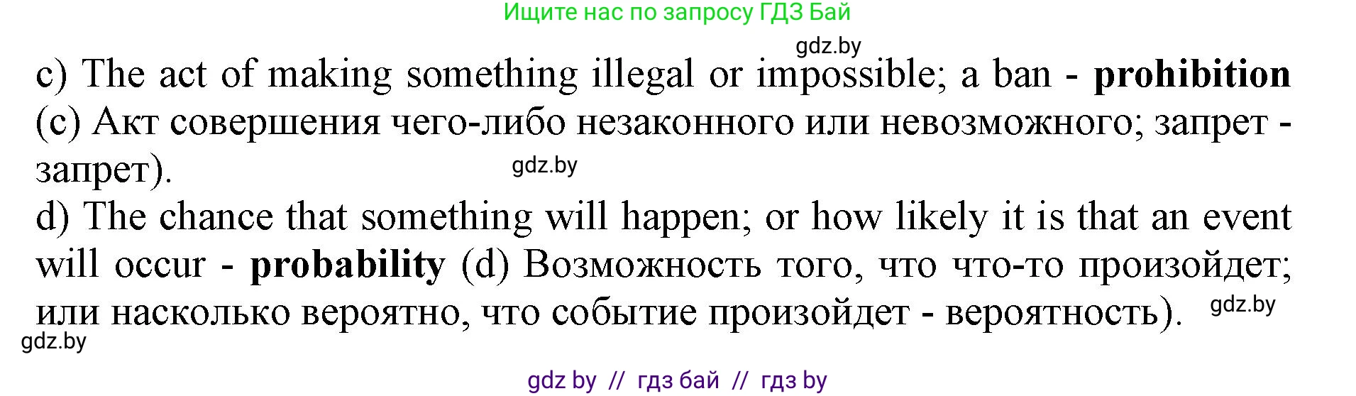 Английский язык (english), 11 класс Учебник (Student's book), авторы: Юхнель Наталья Валентиновна, Демченко Наталья Валентиновна, Романчук Вероника Романовна, Малиновская Елена Александровна, Севрюкова Татьяна Юрьевна, Бушуева Эдите Владиславовна, Наумова Елена Георгиевна, Яковчиц Т Н, издательство Вышэйшая школа, Минск, 2021, бирюзового цвета, страница 13, номер 2, Решение 2 (продолжение 2)