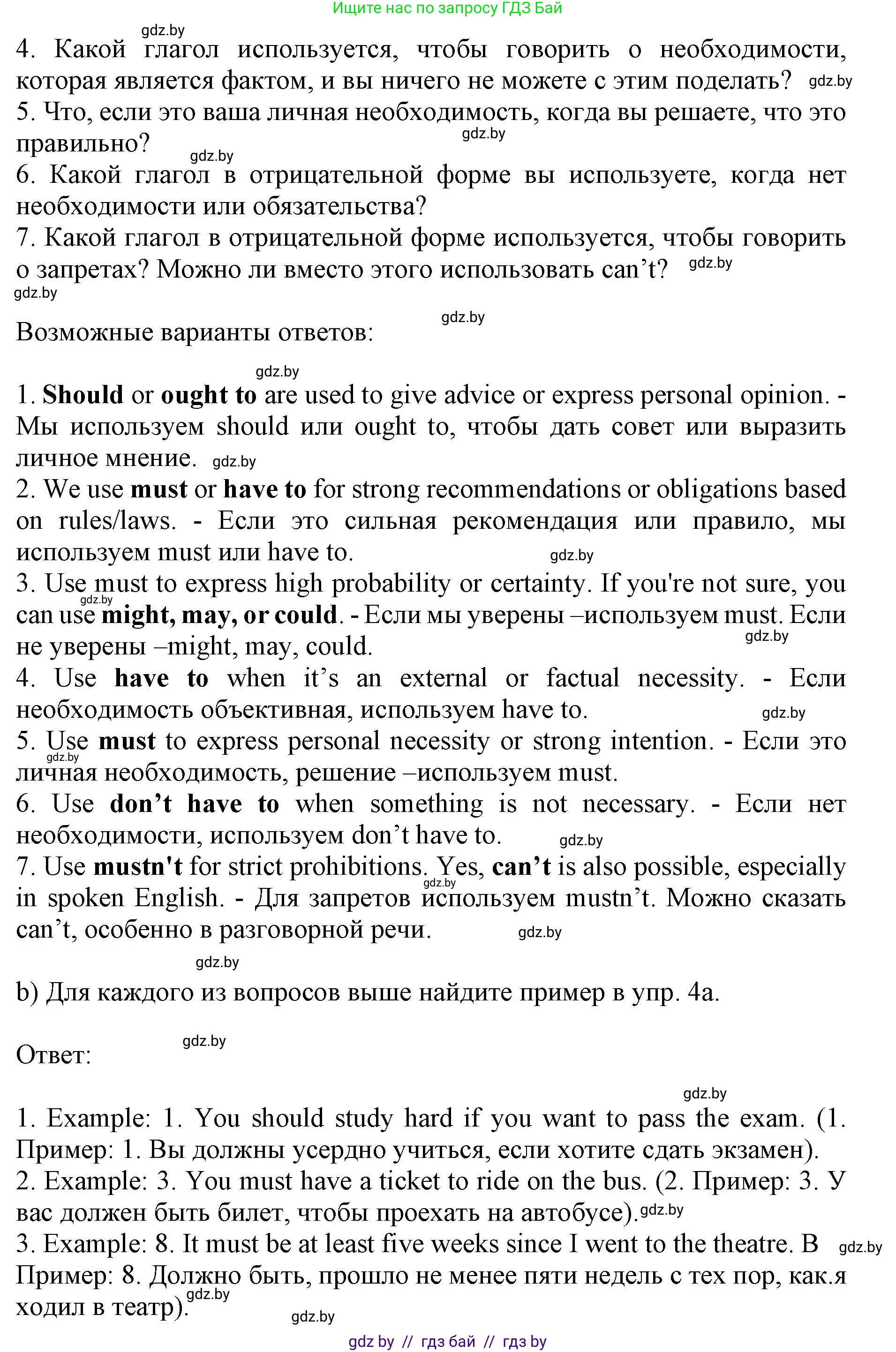 Английский язык (english), 11 класс Учебник (Student's book), авторы: Юхнель Наталья Валентиновна, Демченко Наталья Валентиновна, Романчук Вероника Романовна, Малиновская Елена Александровна, Севрюкова Татьяна Юрьевна, Бушуева Эдите Владиславовна, Наумова Елена Георгиевна, Яковчиц Т Н, издательство Вышэйшая школа, Минск, 2021, бирюзового цвета, страница 15, номер 5, Решение 2 (продолжение 2)