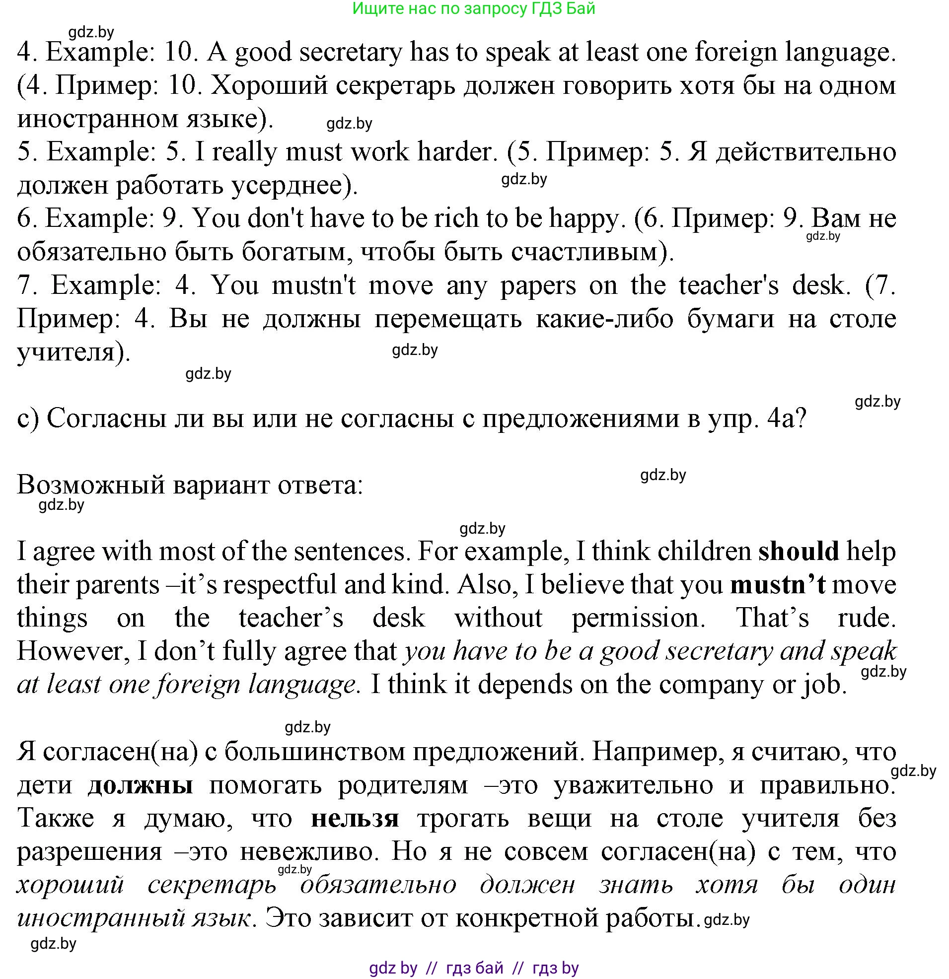 Английский язык (english), 11 класс Учебник (Student's book), авторы: Юхнель Наталья Валентиновна, Демченко Наталья Валентиновна, Романчук Вероника Романовна, Малиновская Елена Александровна, Севрюкова Татьяна Юрьевна, Бушуева Эдите Владиславовна, Наумова Елена Георгиевна, Яковчиц Т Н, издательство Вышэйшая школа, Минск, 2021, бирюзового цвета, страница 15, номер 5, Решение 2 (продолжение 3)