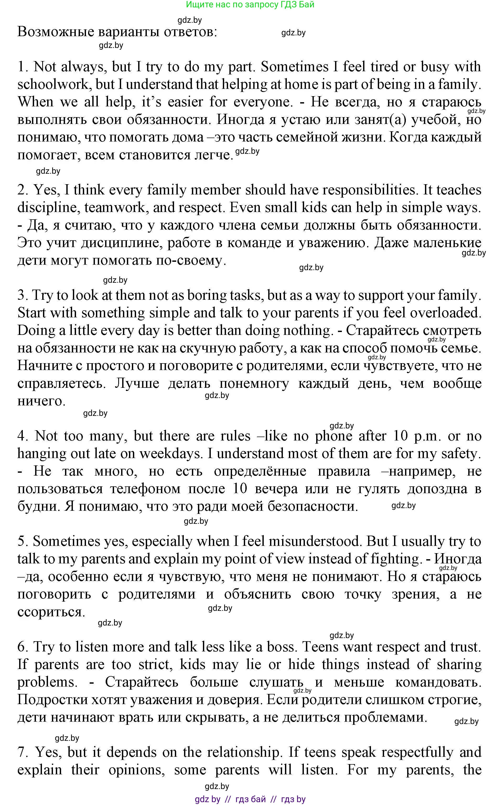 Английский язык (english), 11 класс Учебник (Student's book), авторы: Юхнель Наталья Валентиновна, Демченко Наталья Валентиновна, Романчук Вероника Романовна, Малиновская Елена Александровна, Севрюкова Татьяна Юрьевна, Бушуева Эдите Владиславовна, Наумова Елена Георгиевна, Яковчиц Т Н, издательство Вышэйшая школа, Минск, 2021, бирюзового цвета, страница 15, номер 6, Решение 2 (продолжение 2)