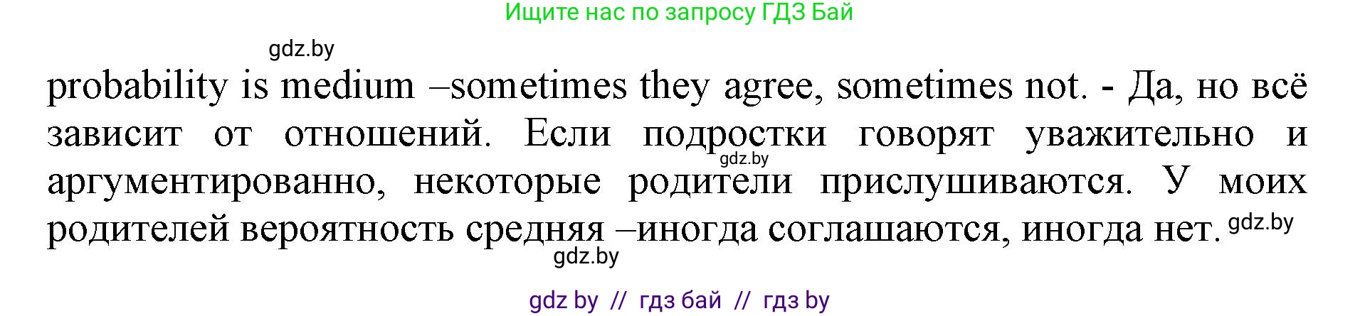 Английский язык (english), 11 класс Учебник (Student's book), авторы: Юхнель Наталья Валентиновна, Демченко Наталья Валентиновна, Романчук Вероника Романовна, Малиновская Елена Александровна, Севрюкова Татьяна Юрьевна, Бушуева Эдите Владиславовна, Наумова Елена Георгиевна, Яковчиц Т Н, издательство Вышэйшая школа, Минск, 2021, бирюзового цвета, страница 15, номер 6, Решение 2 (продолжение 3)