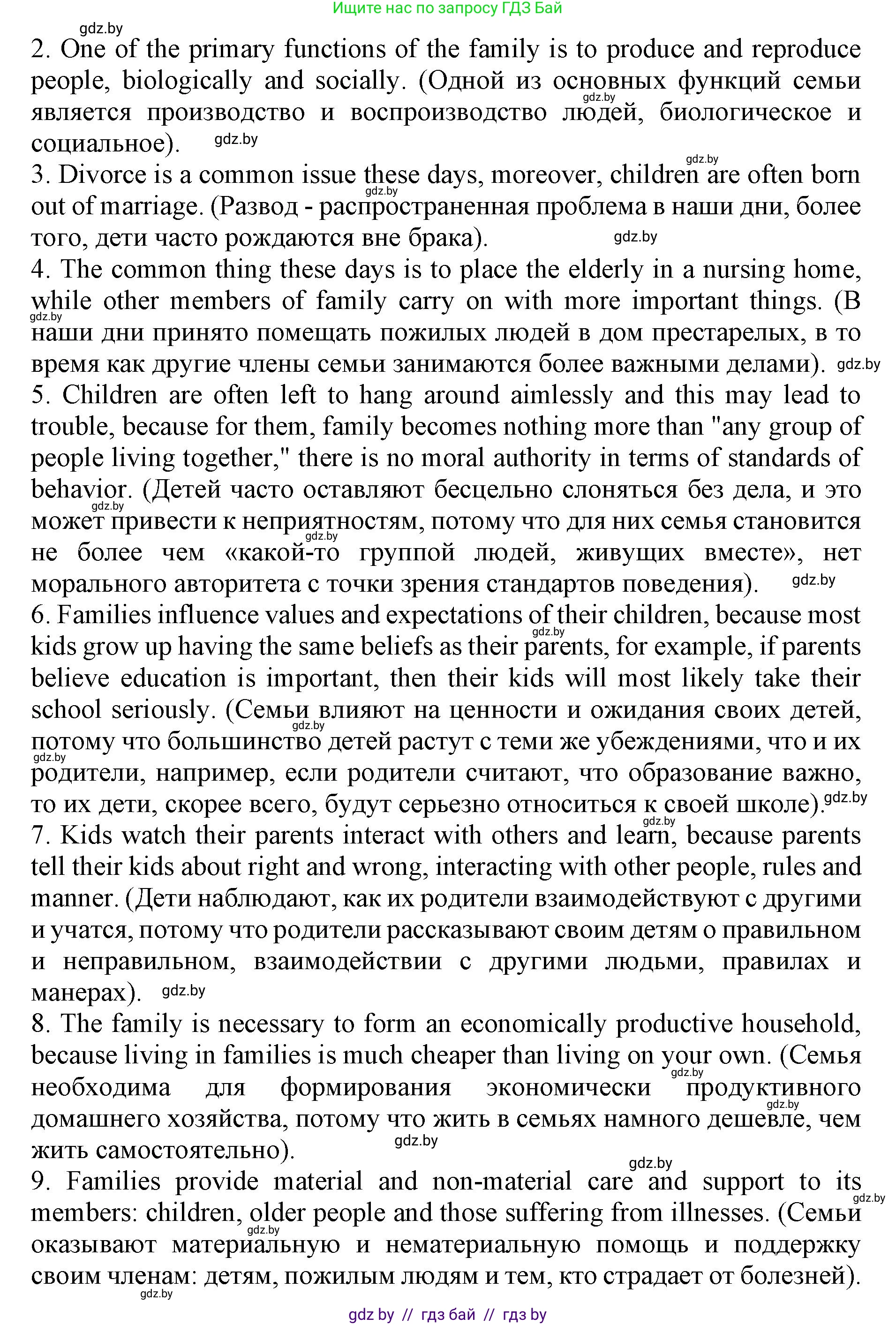 Английский язык (english), 11 класс Учебник (Student's book), авторы: Юхнель Наталья Валентиновна, Демченко Наталья Валентиновна, Романчук Вероника Романовна, Малиновская Елена Александровна, Севрюкова Татьяна Юрьевна, Бушуева Эдите Владиславовна, Наумова Елена Георгиевна, Яковчиц Т Н, издательство Вышэйшая школа, Минск, 2021, бирюзового цвета, страница 16, номер 3, Решение 2 (продолжение 5)