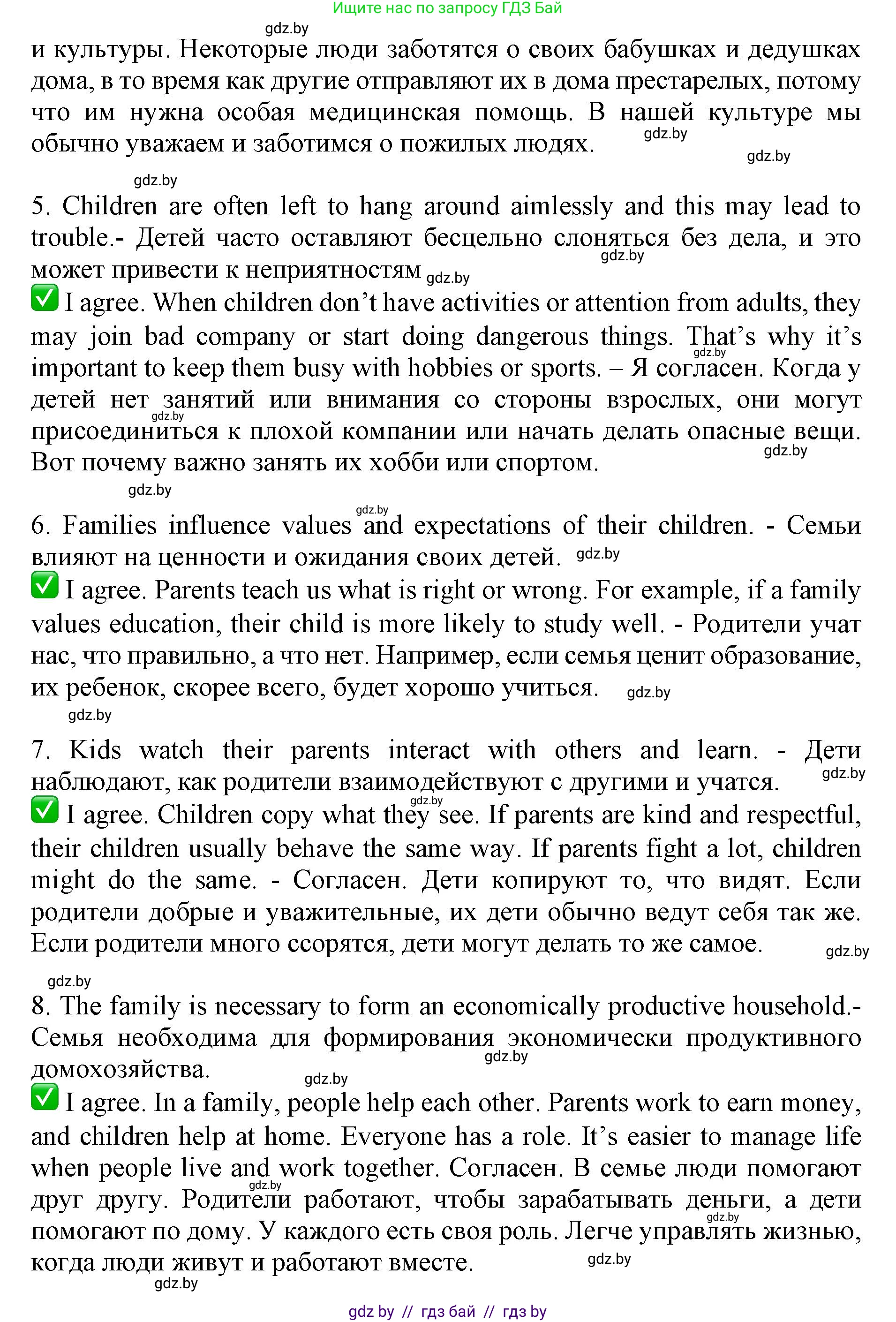 Английский язык (english), 11 класс Учебник (Student's book), авторы: Юхнель Наталья Валентиновна, Демченко Наталья Валентиновна, Романчук Вероника Романовна, Малиновская Елена Александровна, Севрюкова Татьяна Юрьевна, Бушуева Эдите Владиславовна, Наумова Елена Георгиевна, Яковчиц Т Н, издательство Вышэйшая школа, Минск, 2021, бирюзового цвета, страница 17, номер 4, Решение 2 (продолжение 2)