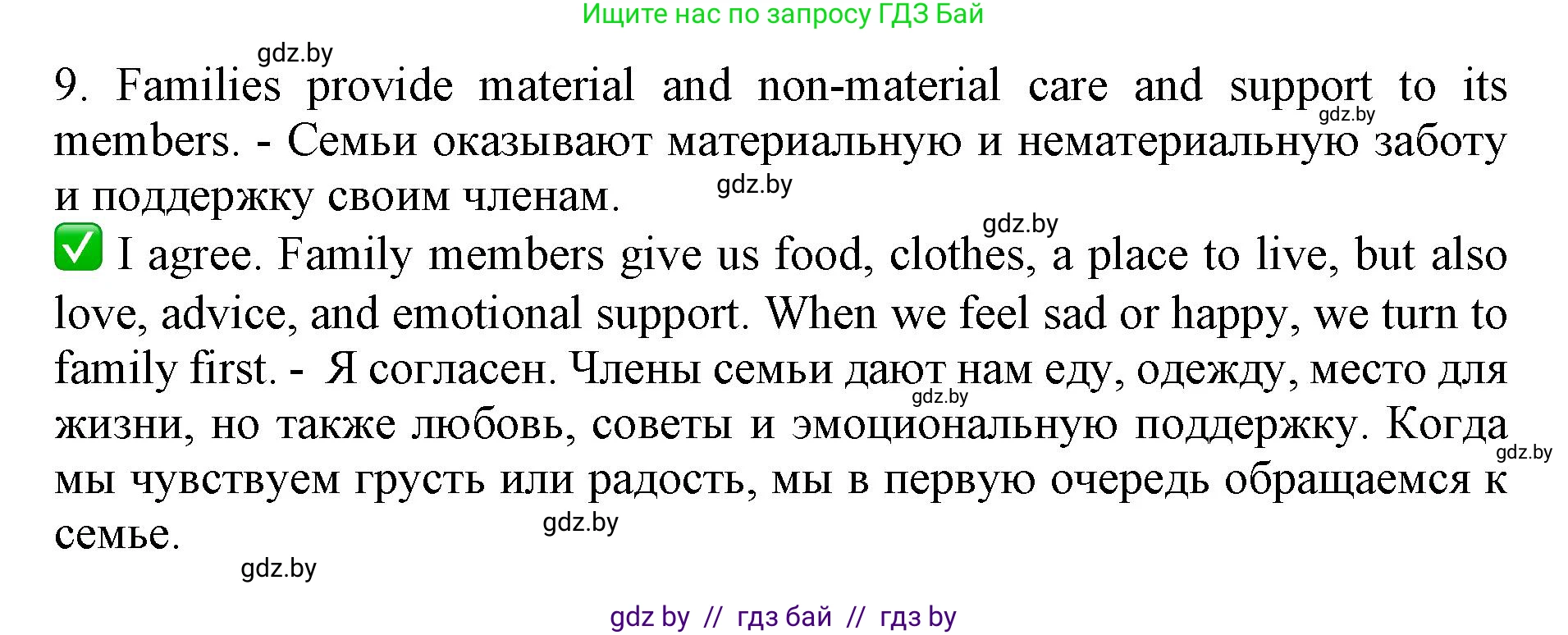 Английский язык (english), 11 класс Учебник (Student's book), авторы: Юхнель Наталья Валентиновна, Демченко Наталья Валентиновна, Романчук Вероника Романовна, Малиновская Елена Александровна, Севрюкова Татьяна Юрьевна, Бушуева Эдите Владиславовна, Наумова Елена Георгиевна, Яковчиц Т Н, издательство Вышэйшая школа, Минск, 2021, бирюзового цвета, страница 17, номер 4, Решение 2 (продолжение 3)