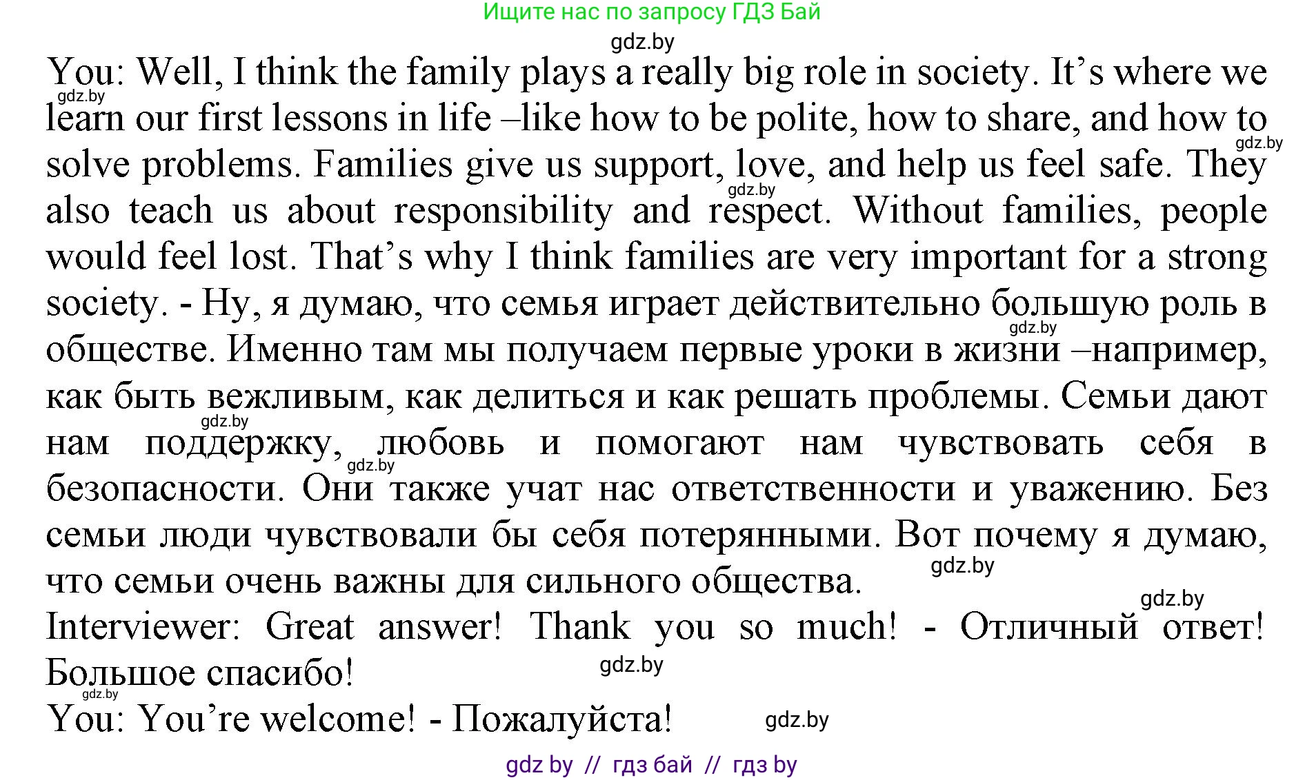 Английский язык (english), 11 класс Учебник (Student's book), авторы: Юхнель Наталья Валентиновна, Демченко Наталья Валентиновна, Романчук Вероника Романовна, Малиновская Елена Александровна, Севрюкова Татьяна Юрьевна, Бушуева Эдите Владиславовна, Наумова Елена Георгиевна, Яковчиц Т Н, издательство Вышэйшая школа, Минск, 2021, бирюзового цвета, страница 17, номер 5, Решение 2 (продолжение 2)