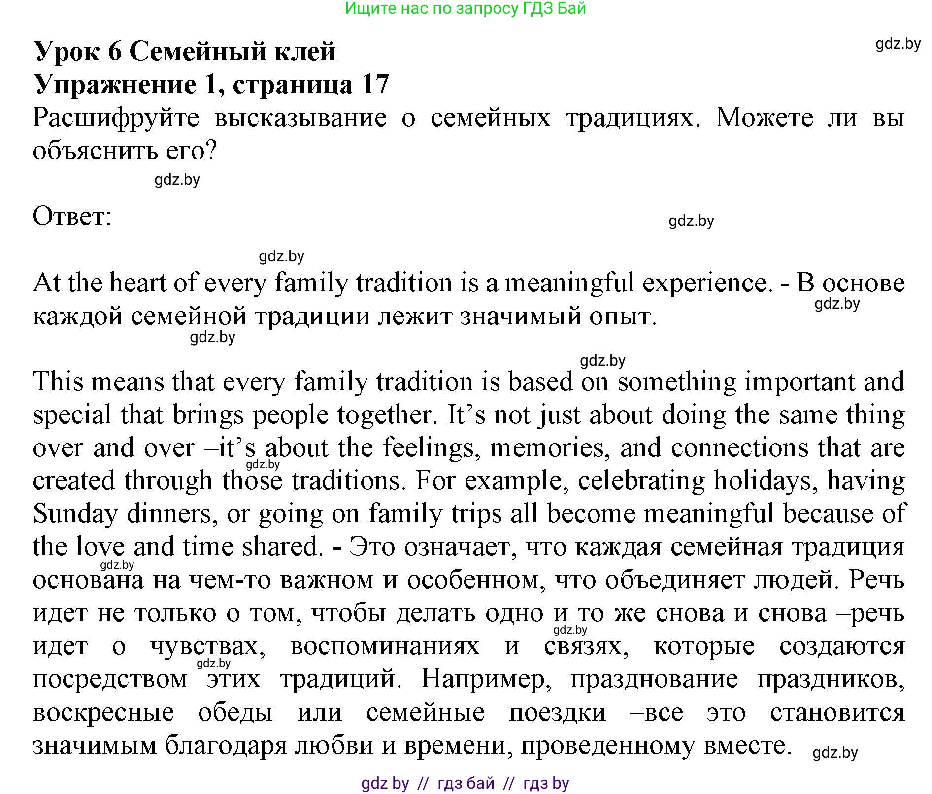 Английский язык (english), 11 класс Учебник (Student's book), авторы: Юхнель Наталья Валентиновна, Демченко Наталья Валентиновна, Романчук Вероника Романовна, Малиновская Елена Александровна, Севрюкова Татьяна Юрьевна, Бушуева Эдите Владиславовна, Наумова Елена Георгиевна, Яковчиц Т Н, издательство Вышэйшая школа, Минск, 2021, бирюзового цвета, страница 17, номер 1, Решение 2