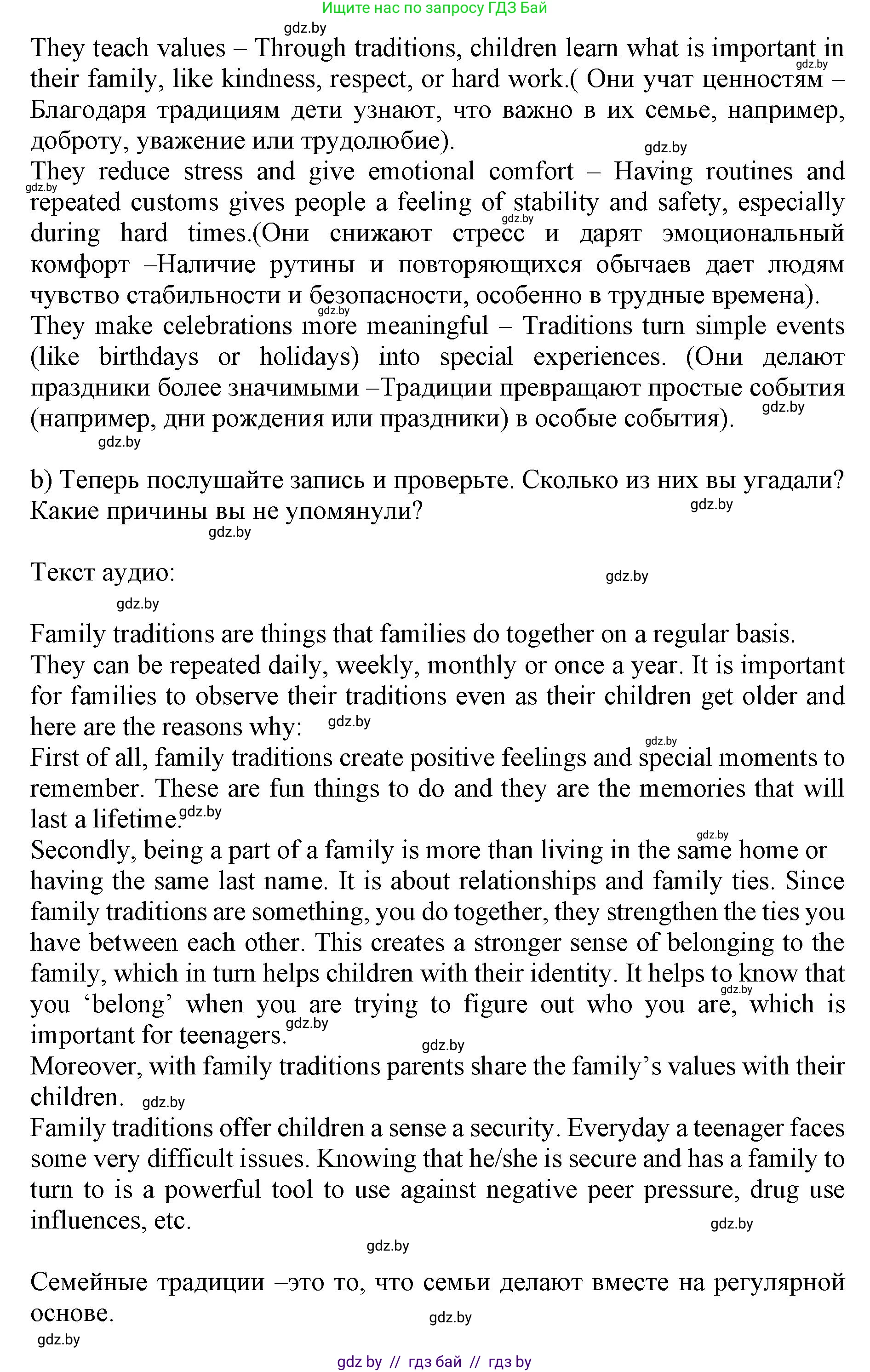 Английский язык (english), 11 класс Учебник (Student's book), авторы: Юхнель Наталья Валентиновна, Демченко Наталья Валентиновна, Романчук Вероника Романовна, Малиновская Елена Александровна, Севрюкова Татьяна Юрьевна, Бушуева Эдите Владиславовна, Наумова Елена Георгиевна, Яковчиц Т Н, издательство Вышэйшая школа, Минск, 2021, бирюзового цвета, страница 17, номер 2, Решение 2 (продолжение 2)