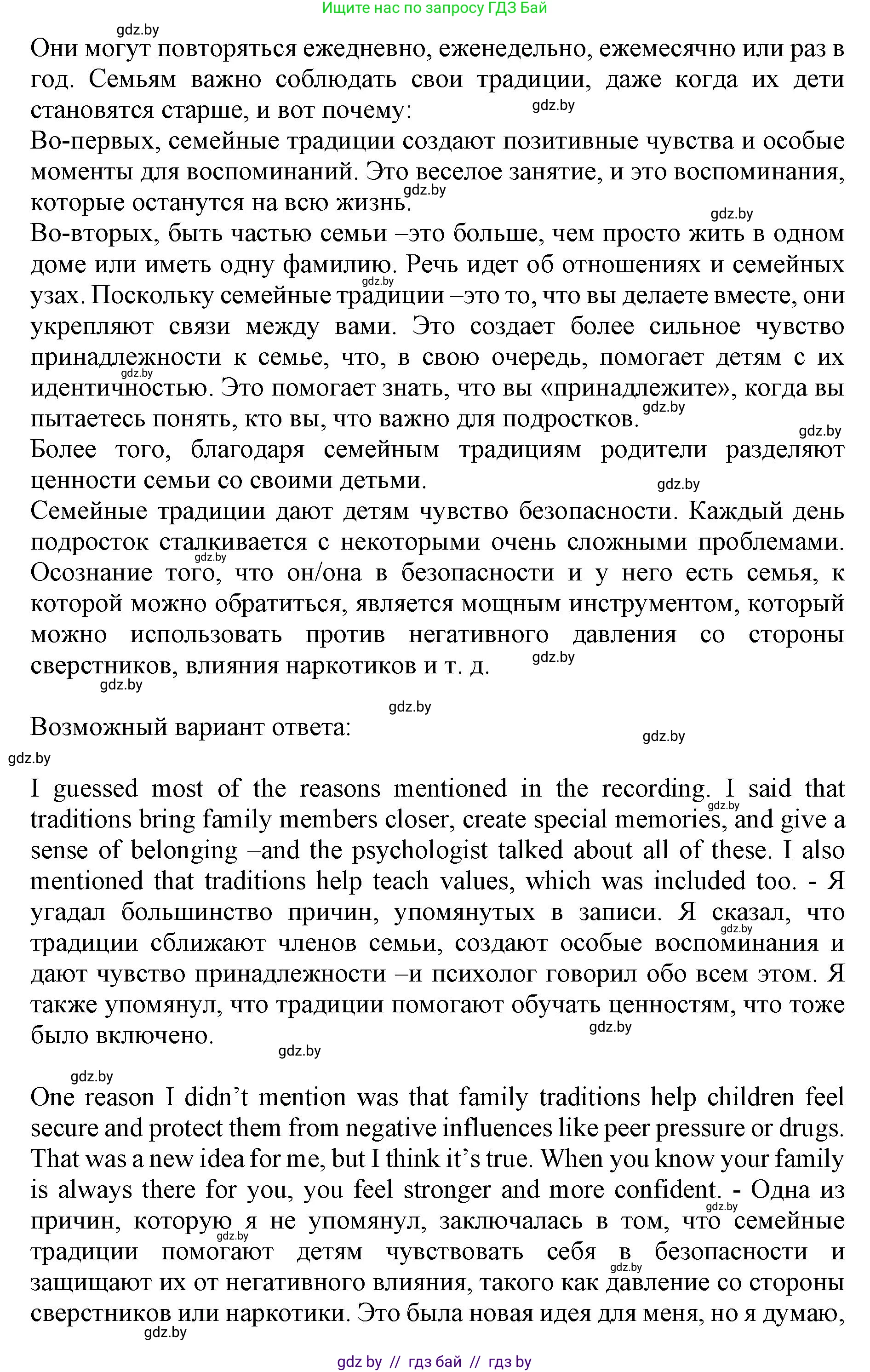 Английский язык (english), 11 класс Учебник (Student's book), авторы: Юхнель Наталья Валентиновна, Демченко Наталья Валентиновна, Романчук Вероника Романовна, Малиновская Елена Александровна, Севрюкова Татьяна Юрьевна, Бушуева Эдите Владиславовна, Наумова Елена Георгиевна, Яковчиц Т Н, издательство Вышэйшая школа, Минск, 2021, бирюзового цвета, страница 17, номер 2, Решение 2 (продолжение 3)