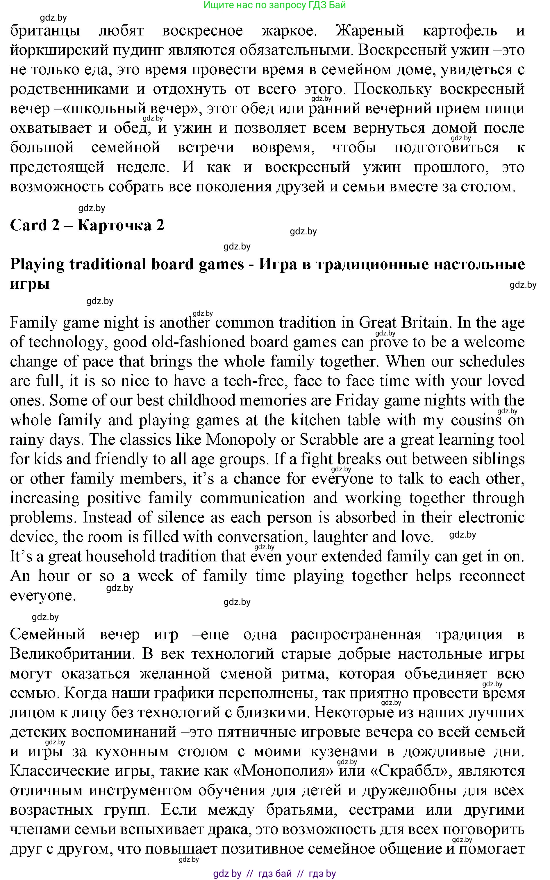 Английский язык (english), 11 класс Учебник (Student's book), авторы: Юхнель Наталья Валентиновна, Демченко Наталья Валентиновна, Романчук Вероника Романовна, Малиновская Елена Александровна, Севрюкова Татьяна Юрьевна, Бушуева Эдите Владиславовна, Наумова Елена Георгиевна, Яковчиц Т Н, издательство Вышэйшая школа, Минск, 2021, бирюзового цвета, страница 18, номер 3, Решение 2 (продолжение 2)