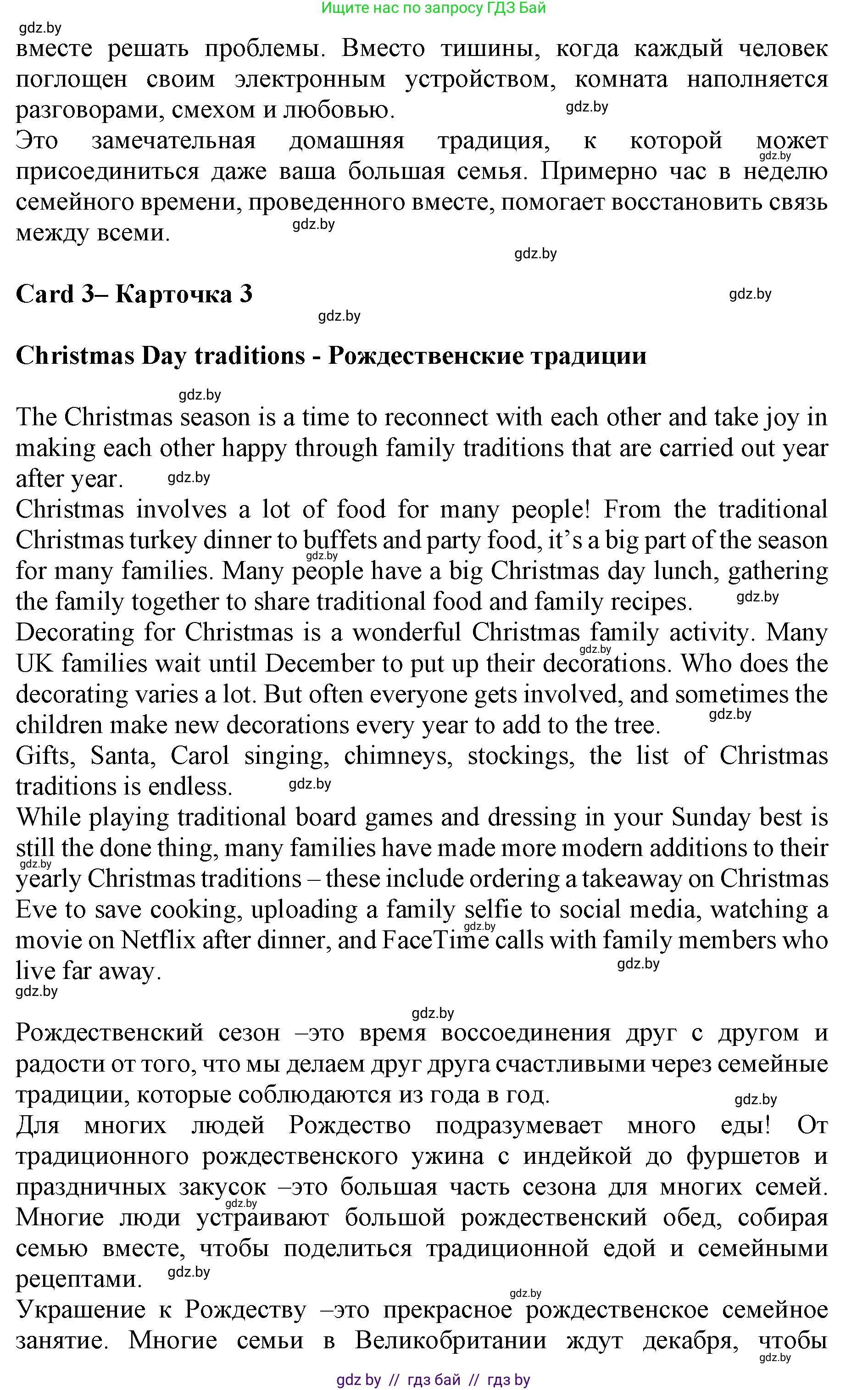 Английский язык (english), 11 класс Учебник (Student's book), авторы: Юхнель Наталья Валентиновна, Демченко Наталья Валентиновна, Романчук Вероника Романовна, Малиновская Елена Александровна, Севрюкова Татьяна Юрьевна, Бушуева Эдите Владиславовна, Наумова Елена Георгиевна, Яковчиц Т Н, издательство Вышэйшая школа, Минск, 2021, бирюзового цвета, страница 18, номер 3, Решение 2 (продолжение 3)