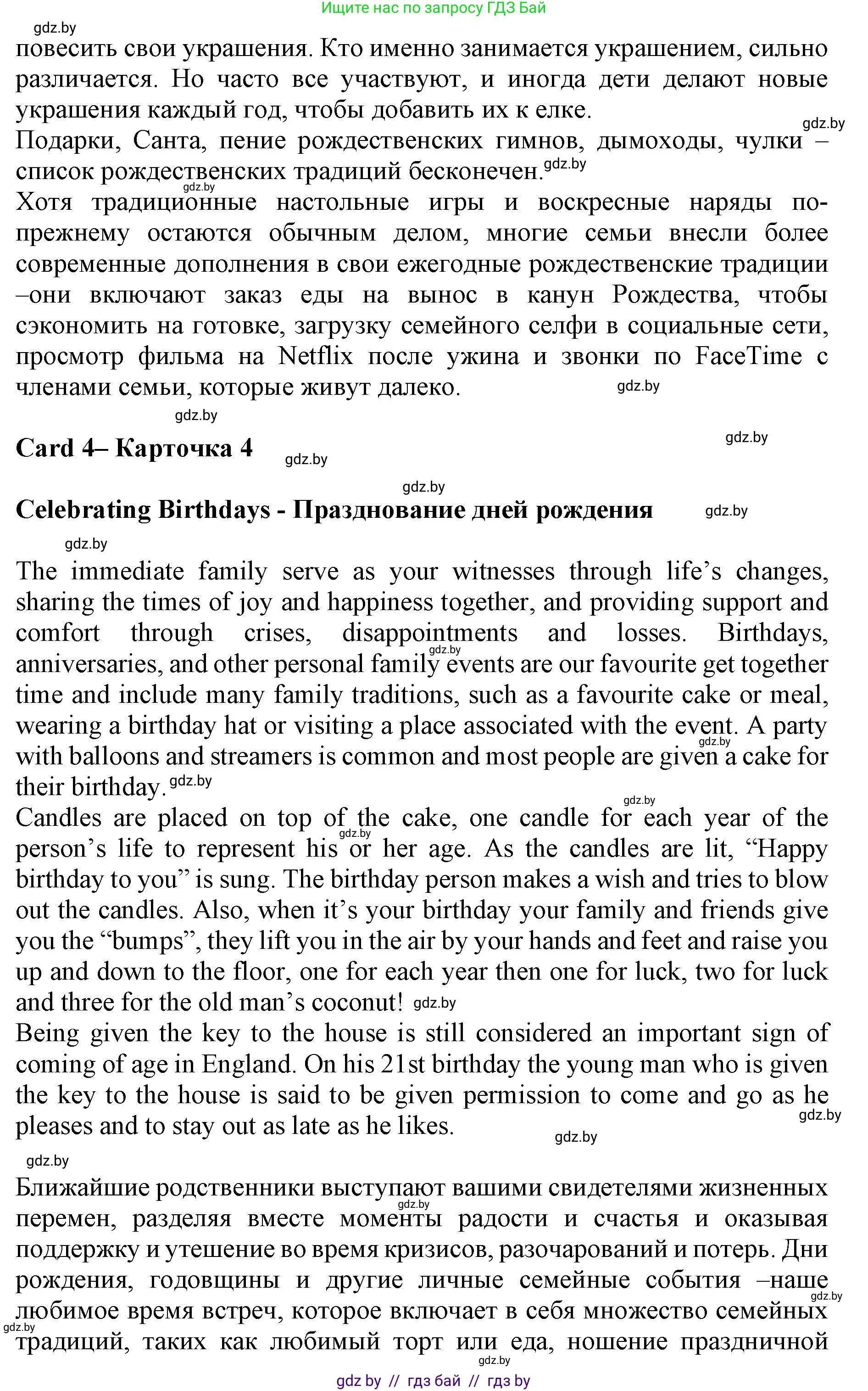 Английский язык (english), 11 класс Учебник (Student's book), авторы: Юхнель Наталья Валентиновна, Демченко Наталья Валентиновна, Романчук Вероника Романовна, Малиновская Елена Александровна, Севрюкова Татьяна Юрьевна, Бушуева Эдите Владиславовна, Наумова Елена Георгиевна, Яковчиц Т Н, издательство Вышэйшая школа, Минск, 2021, бирюзового цвета, страница 18, номер 3, Решение 2 (продолжение 4)