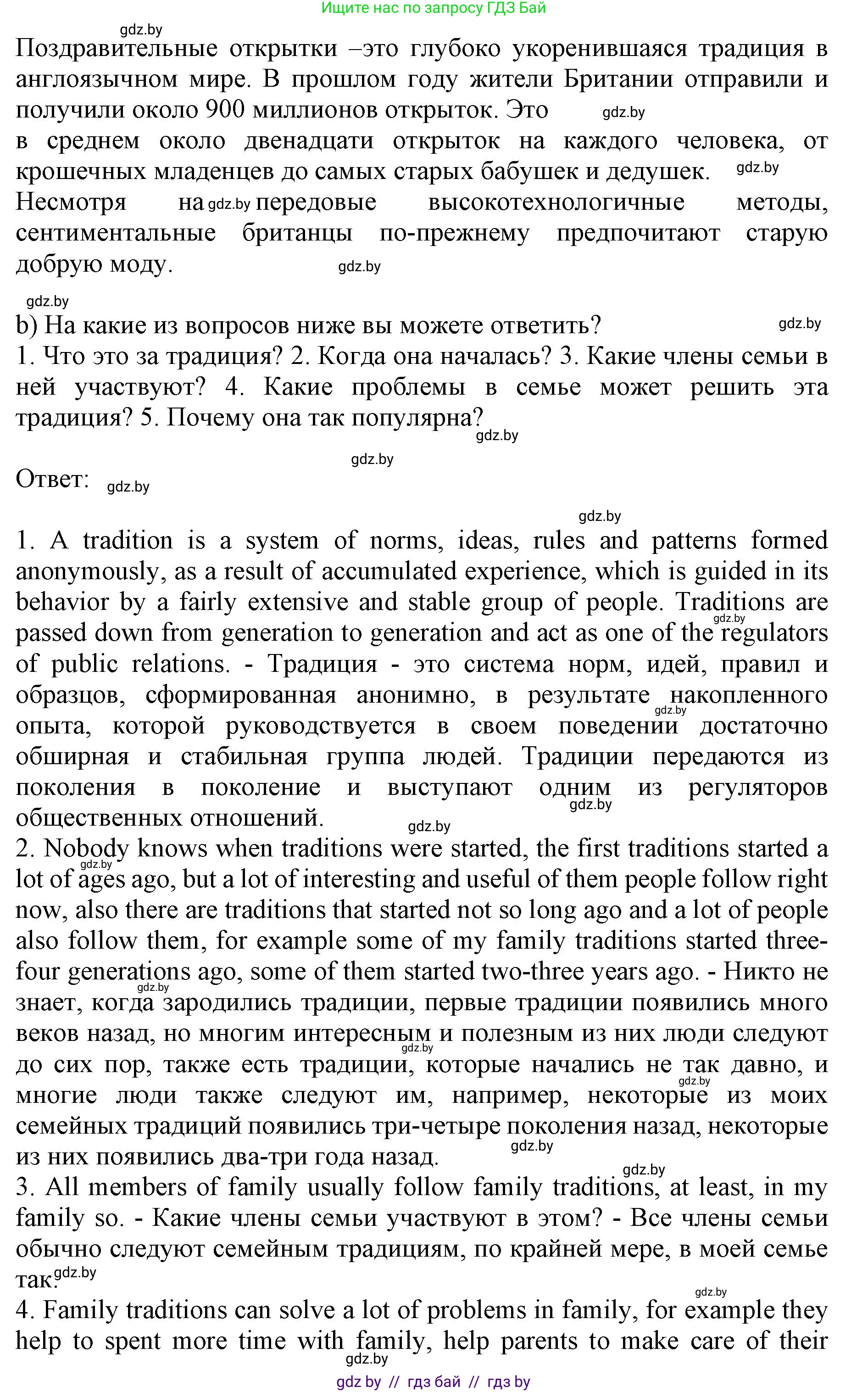 Английский язык (english), 11 класс Учебник (Student's book), авторы: Юхнель Наталья Валентиновна, Демченко Наталья Валентиновна, Романчук Вероника Романовна, Малиновская Елена Александровна, Севрюкова Татьяна Юрьевна, Бушуева Эдите Владиславовна, Наумова Елена Георгиевна, Яковчиц Т Н, издательство Вышэйшая школа, Минск, 2021, бирюзового цвета, страница 18, номер 3, Решение 2 (продолжение 6)